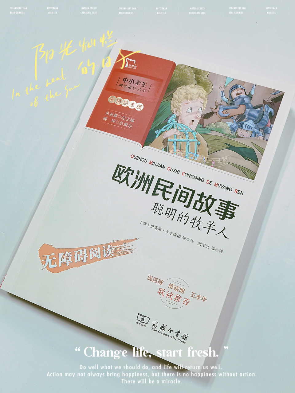 给多多读完的第一本书→欧洲民间故事 欧洲的童话书很多,都是王子