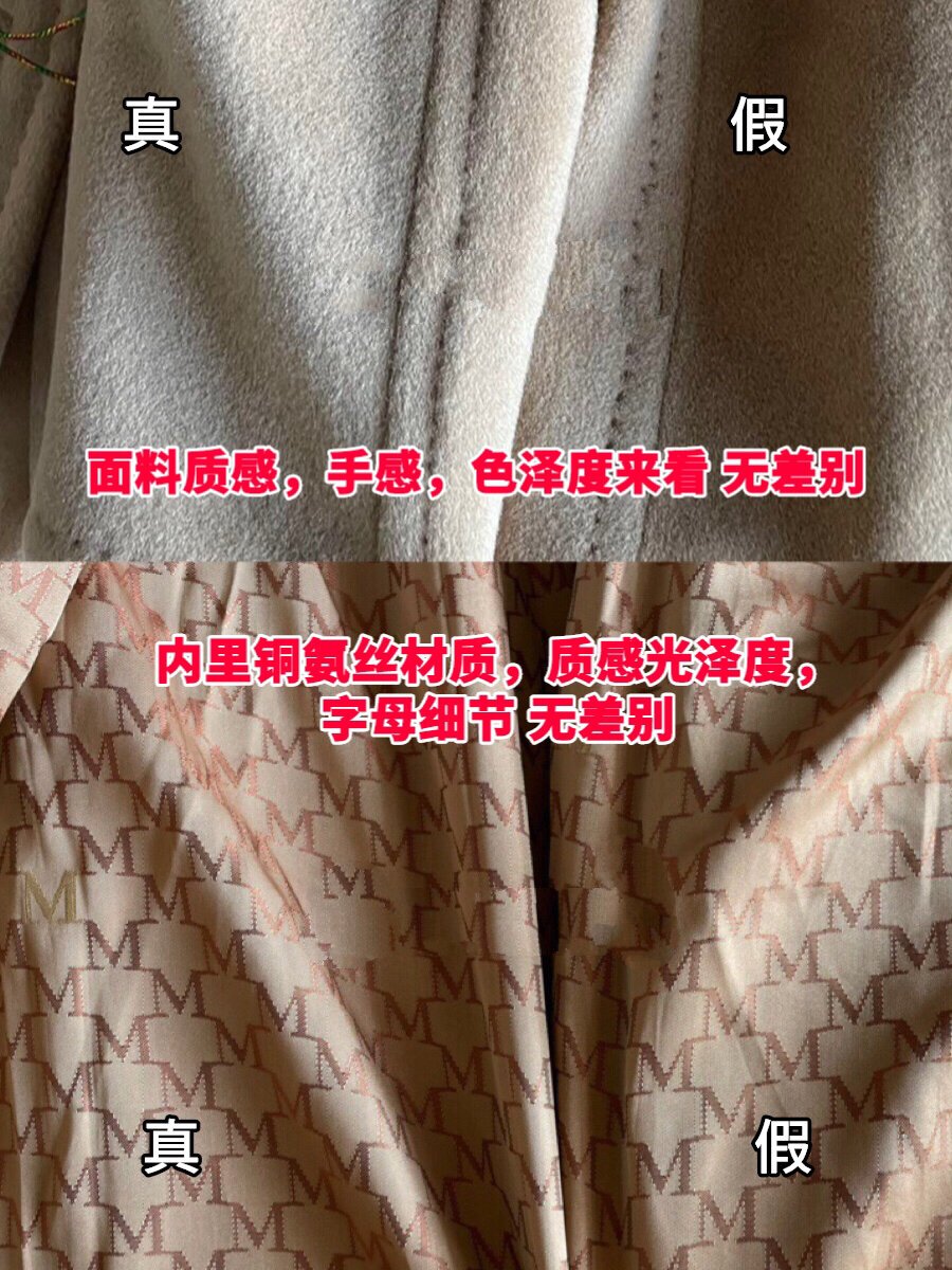 maxmara101801真假辨别图片