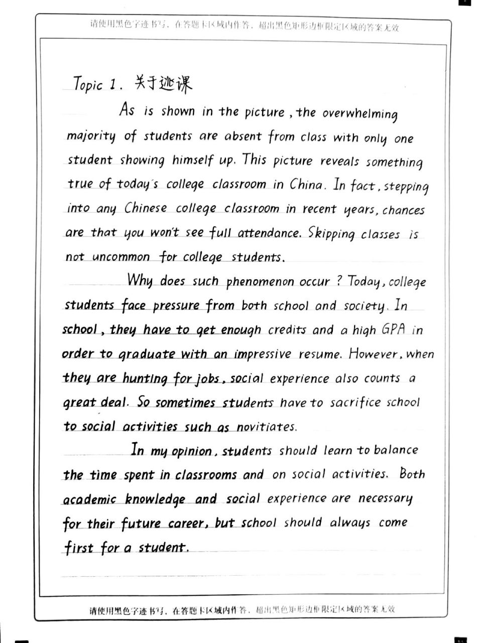 手写|每日一篇英语四级范文抄写(1) directions:for this part,you