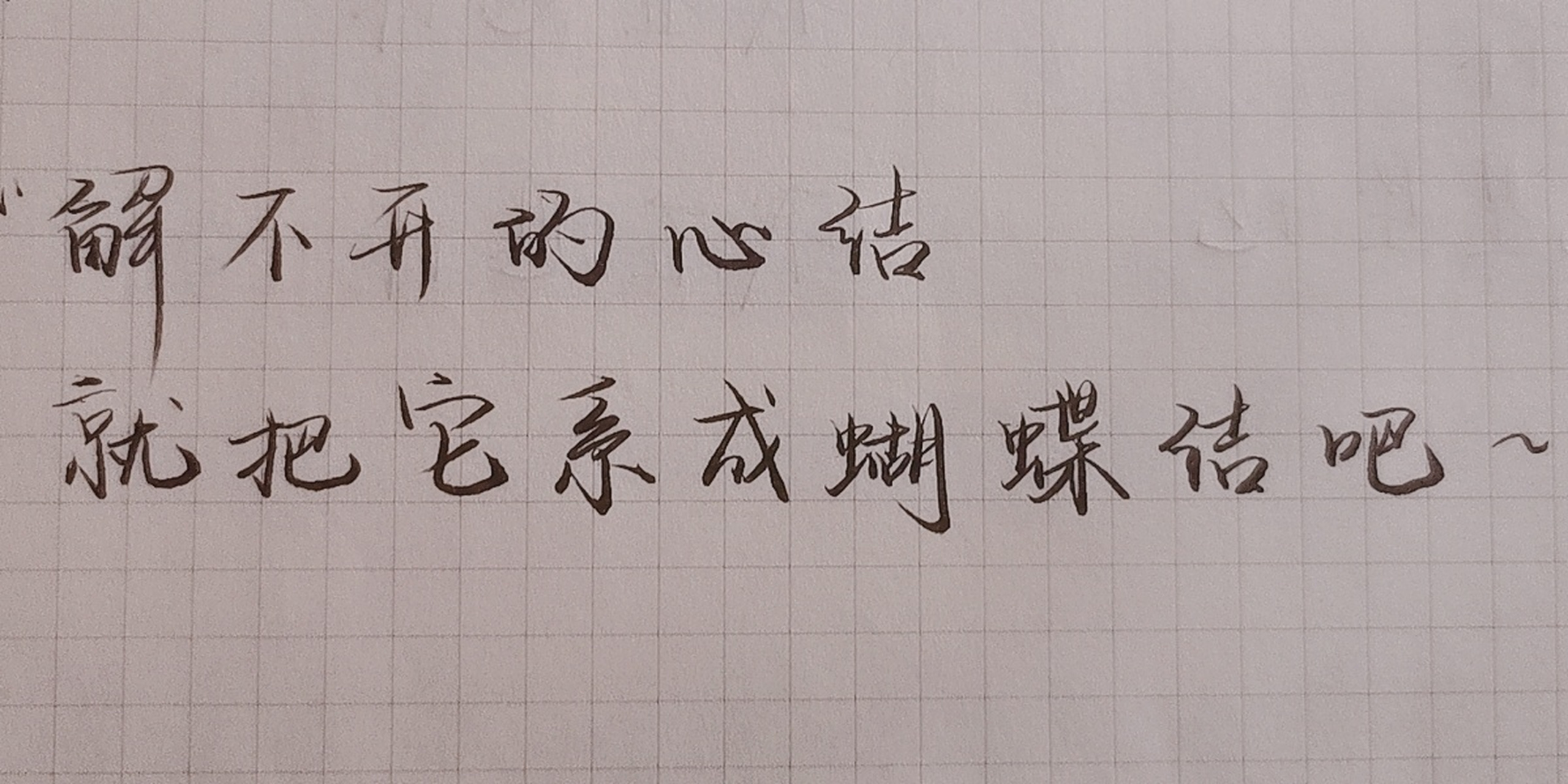 【雨后天晴】温柔治愈文案 & 手写文案 98"雨会停,天会晴" 7415