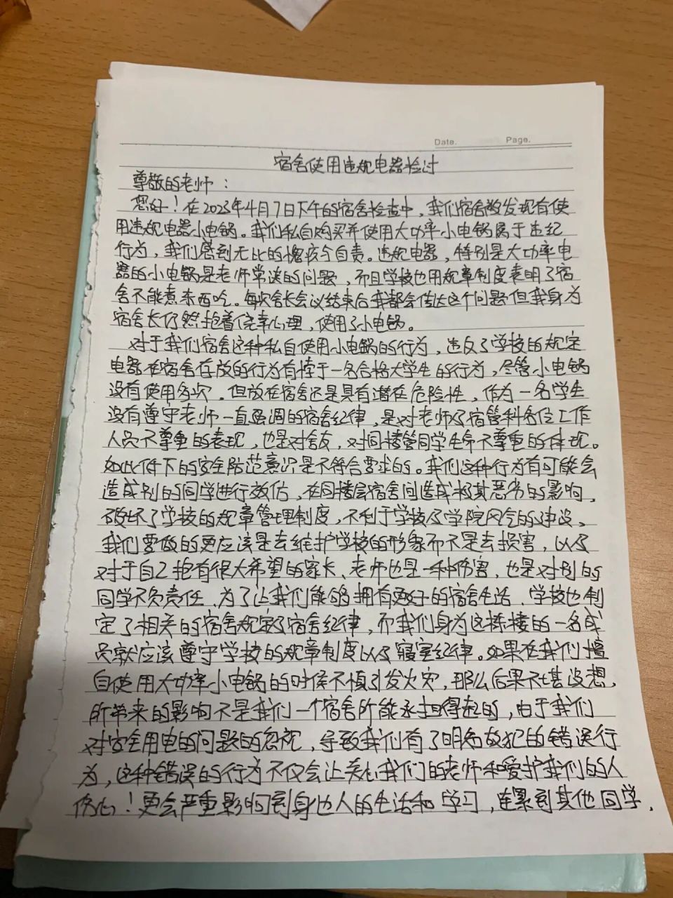 宿舍违规使用电器检讨 大怨种就是我,感觉我都不是大学生是"大学牲"