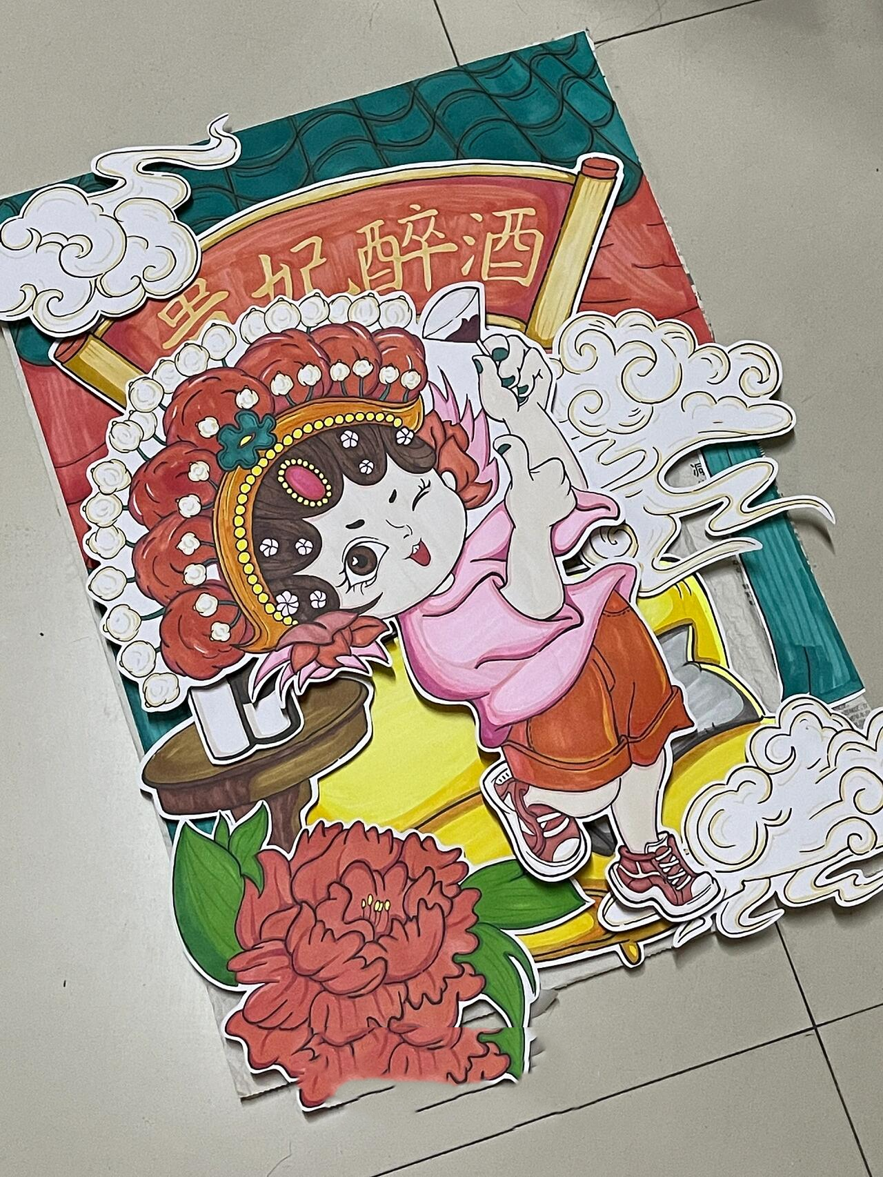 3d立体马克笔纸贴画 《贵妃醉酒》 国潮漫画改纸贴画