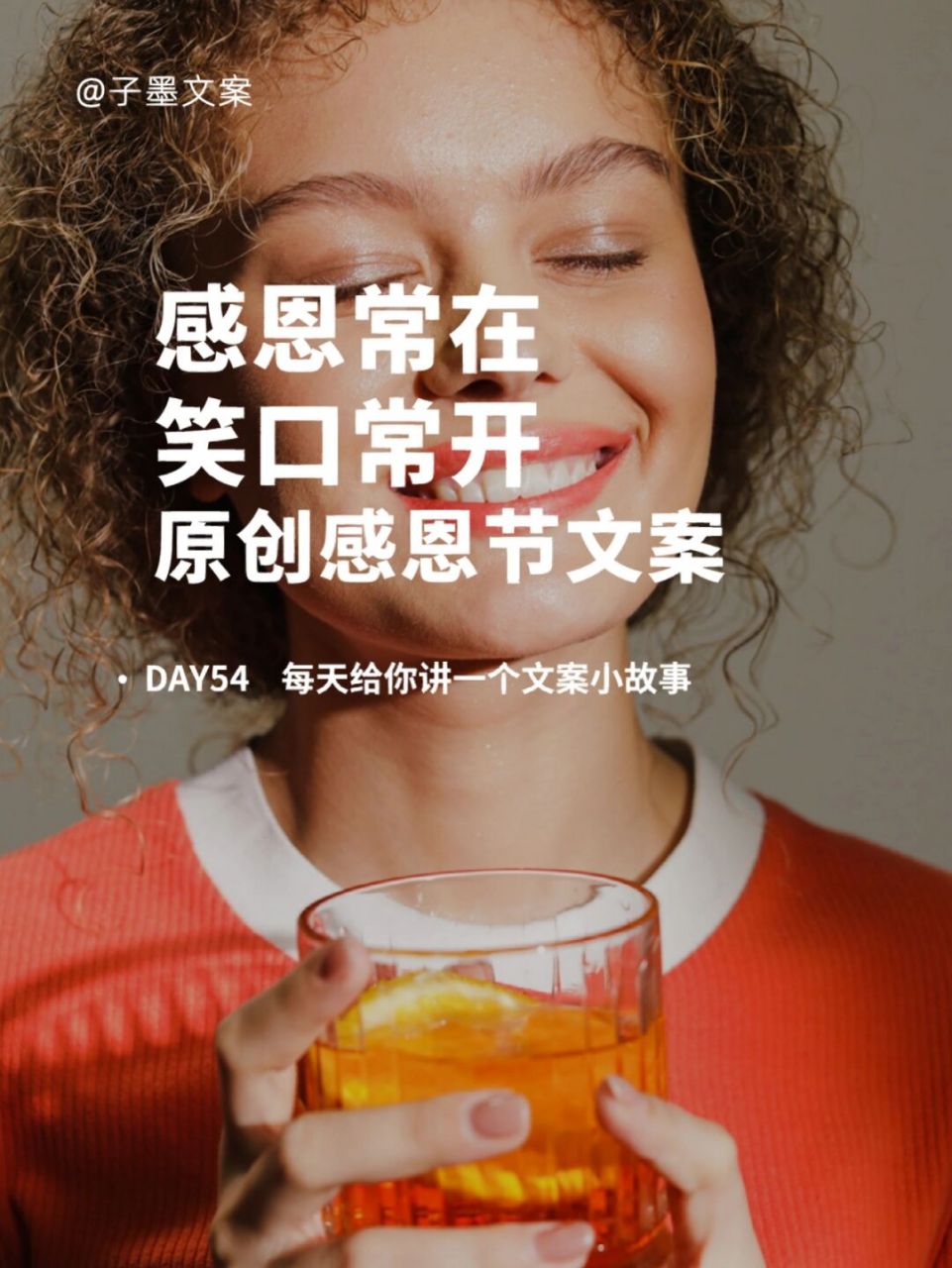 感恩节文案|原创感恩节营销文案,创意满满 品牌文案|营