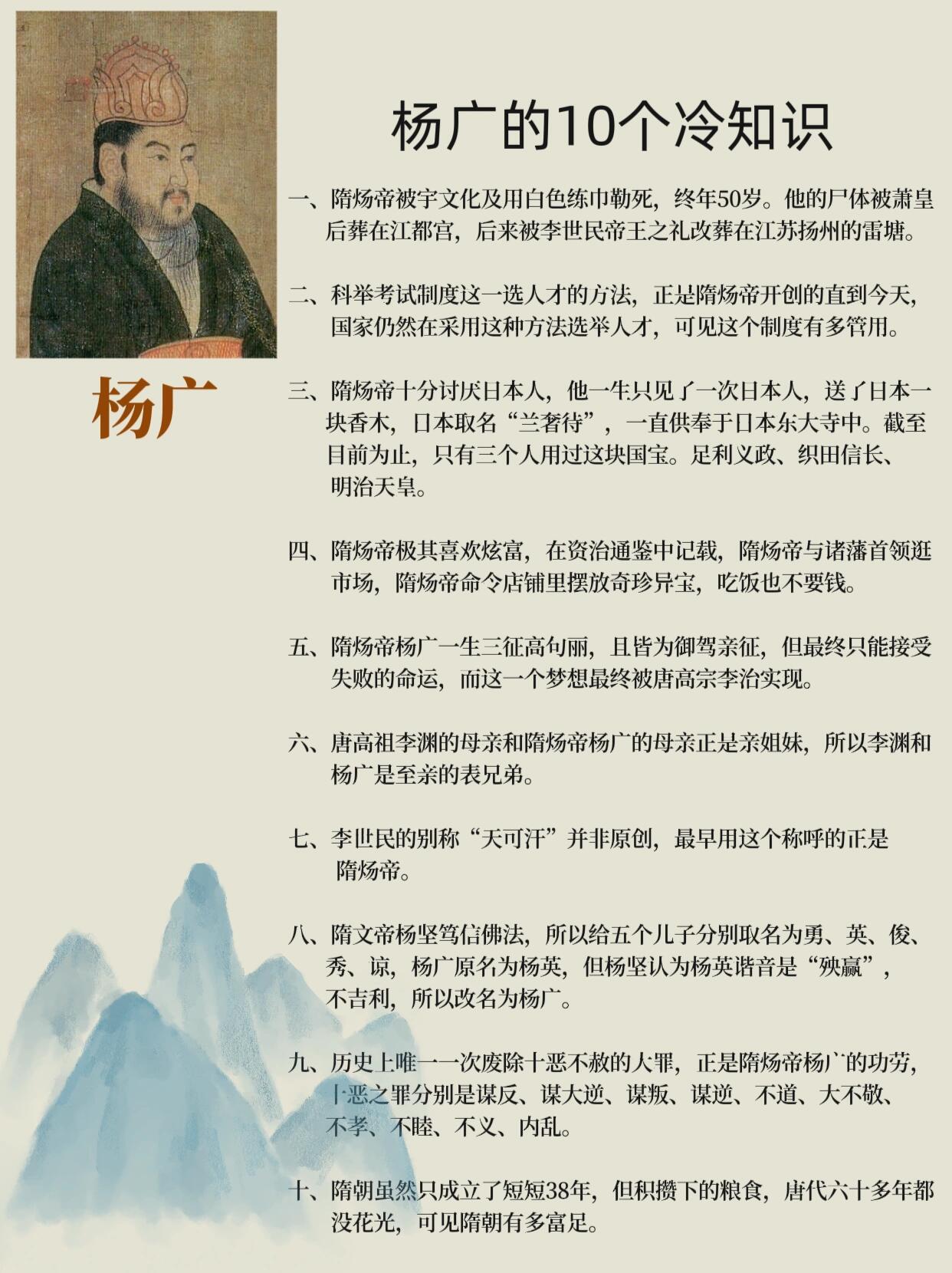 杨广为什么是千古一帝