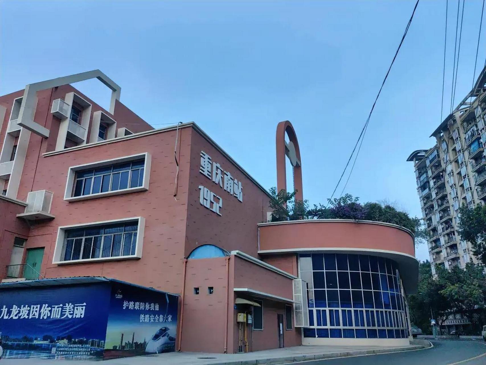 重庆头条重庆南站?