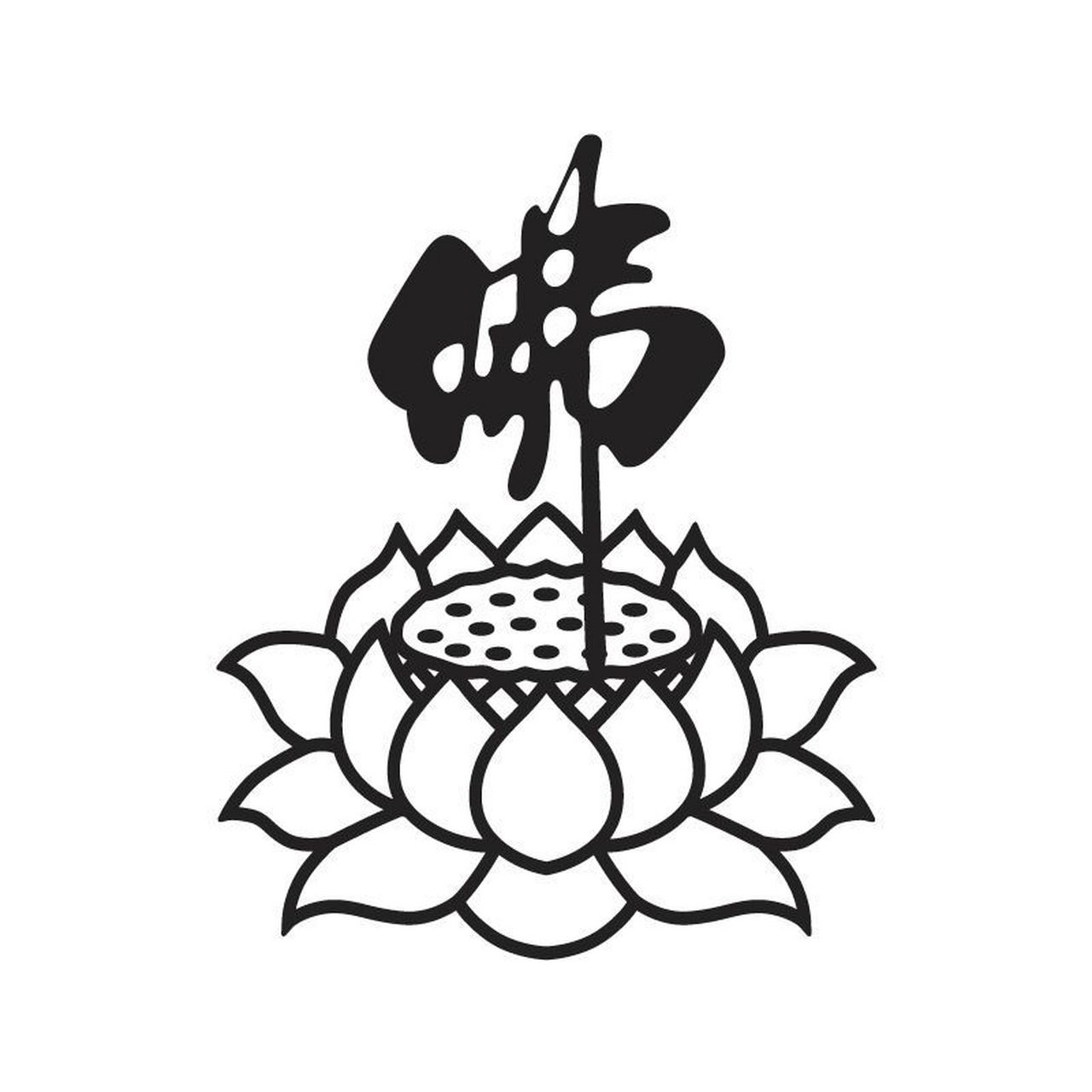 佛教logo莲花图片