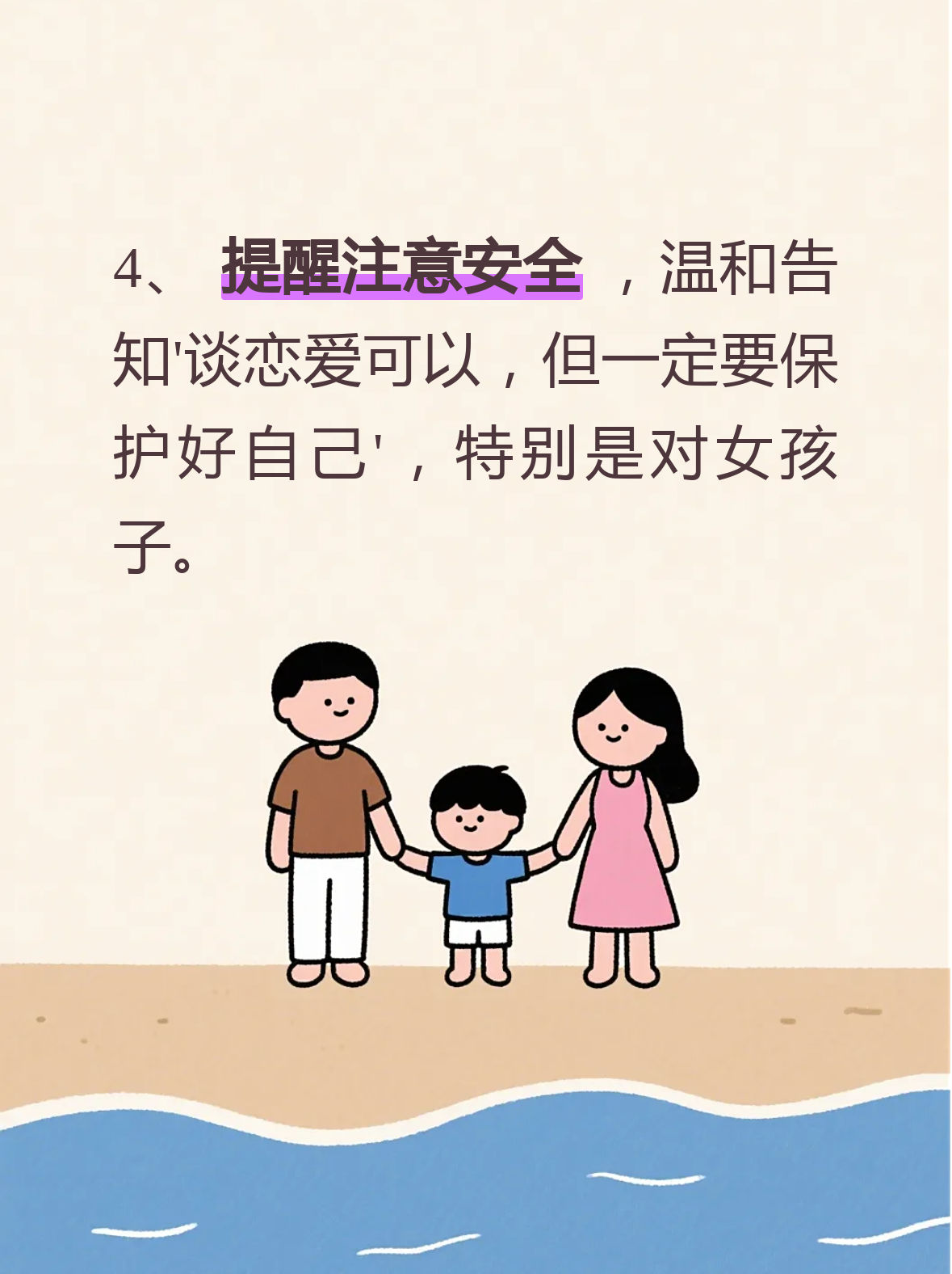 谈恋爱应该告诉父母吗