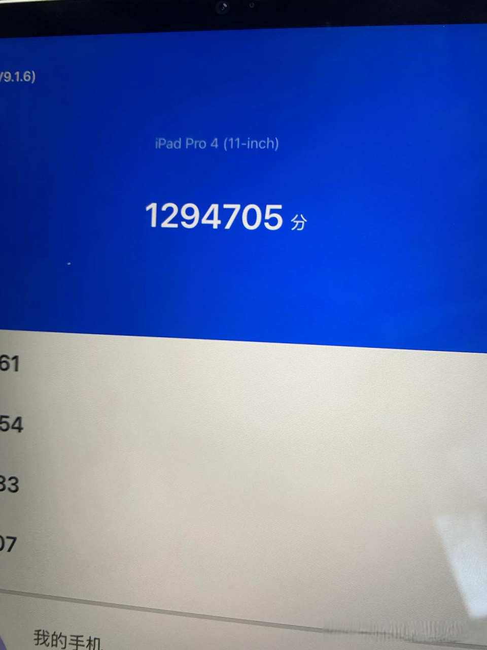 ipadpro2022款,11寸四代原机256g跑分数据,电池效率百分百,满电跑分和