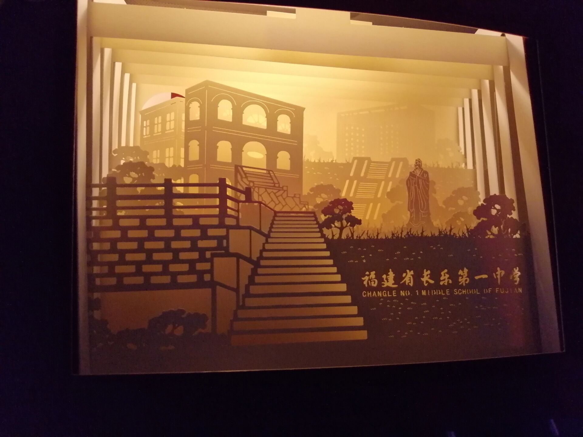 长乐一中录取通知书!