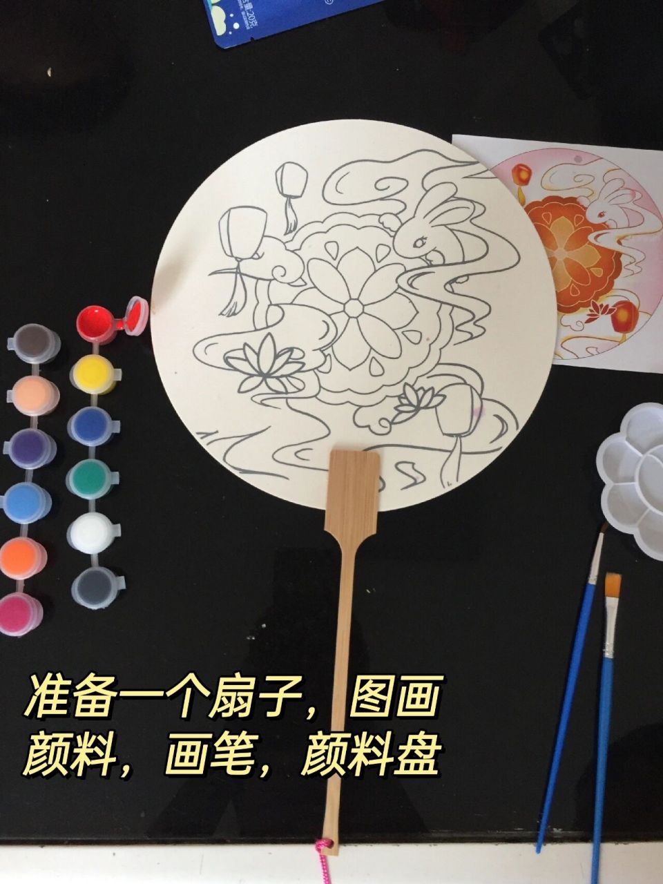 中秋扇子绘画78|儿童手工涂画93 "今天是中秋节,我把扇子涂好颜色