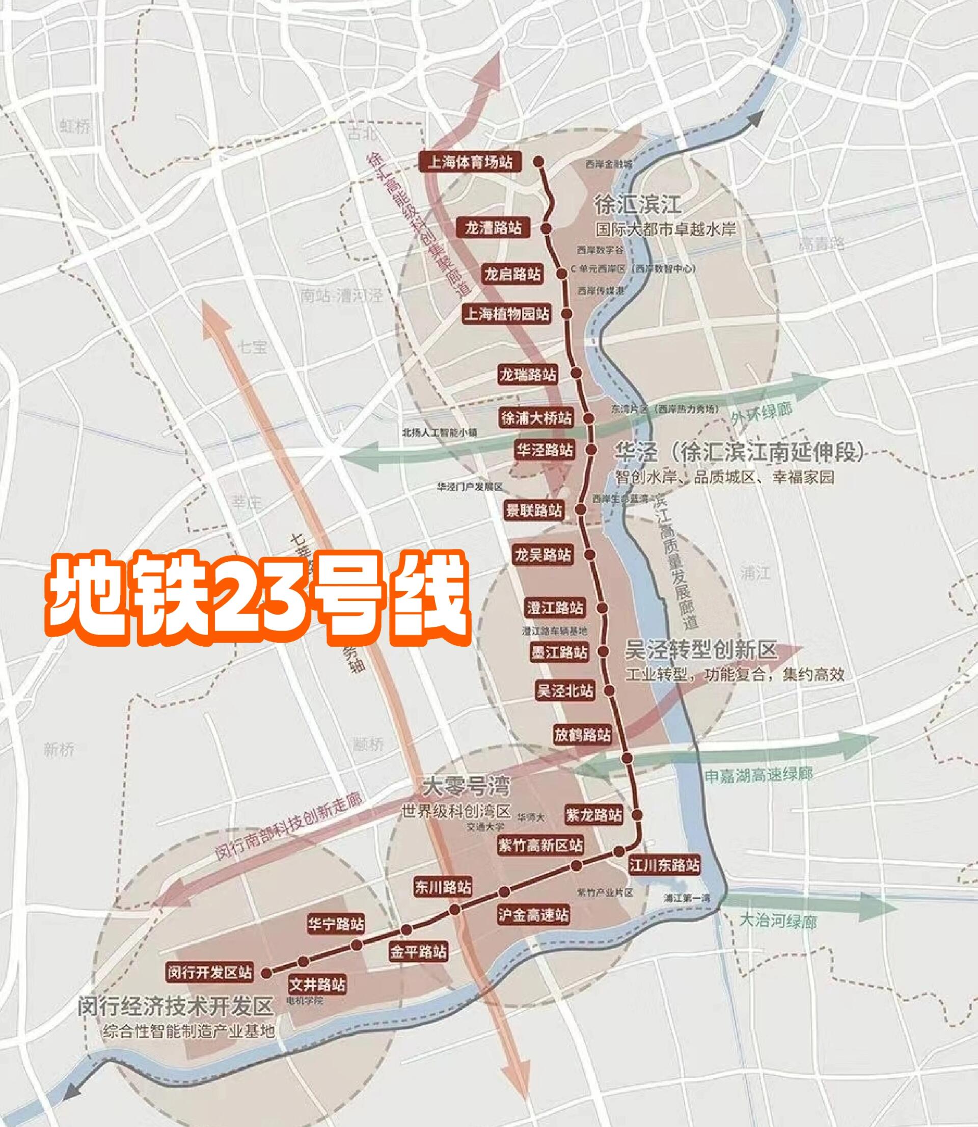 23号地铁线路图上海图片