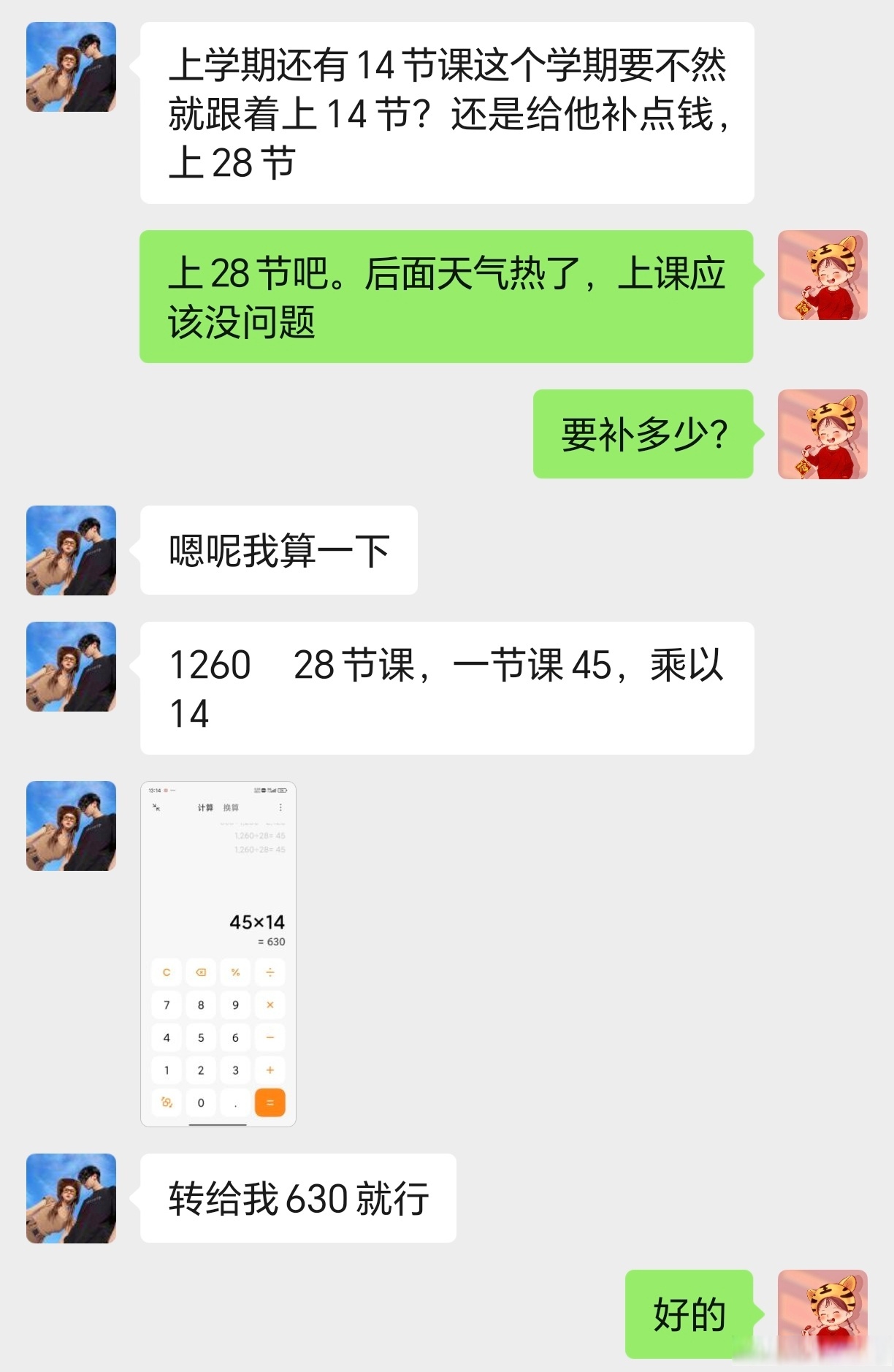 网课显示分数刷课(网课没刷完但是分数够了算挂科吗)