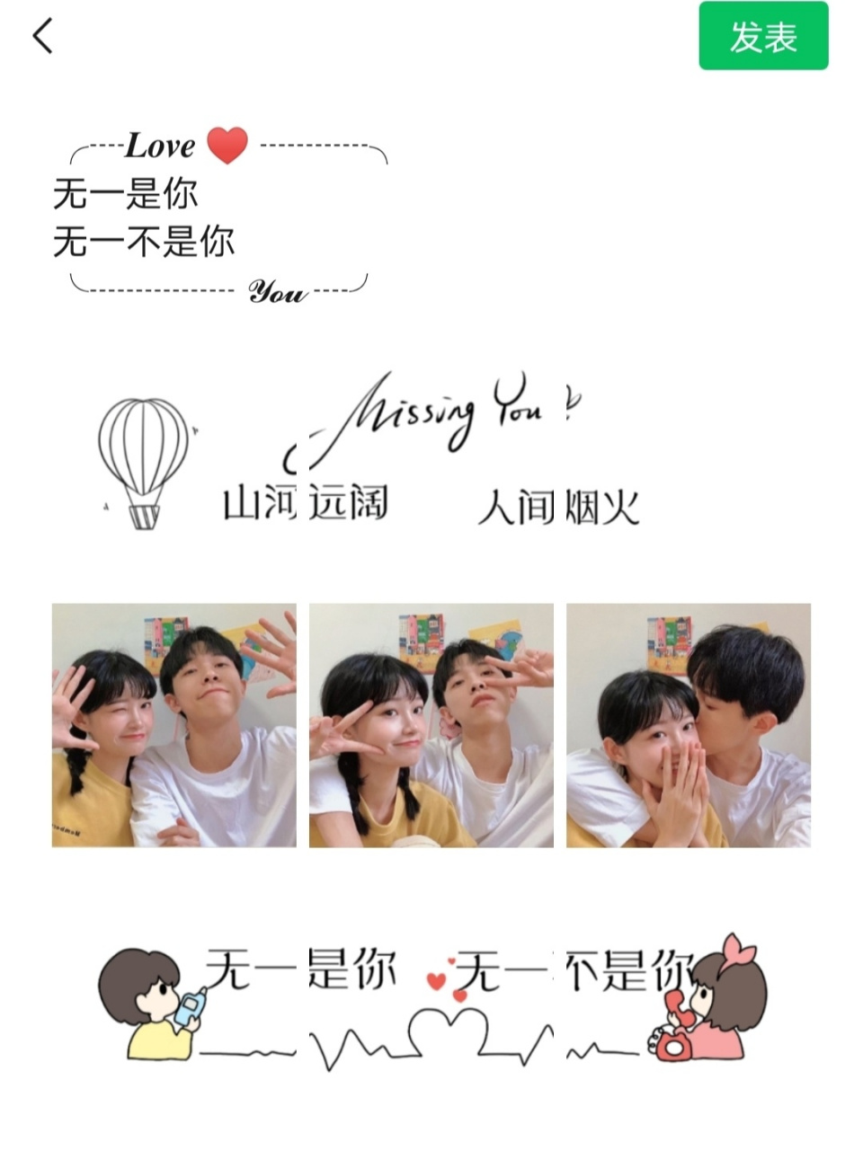 520文案|520秀恩爱文案|朋友圈九宫格 76 942822992822