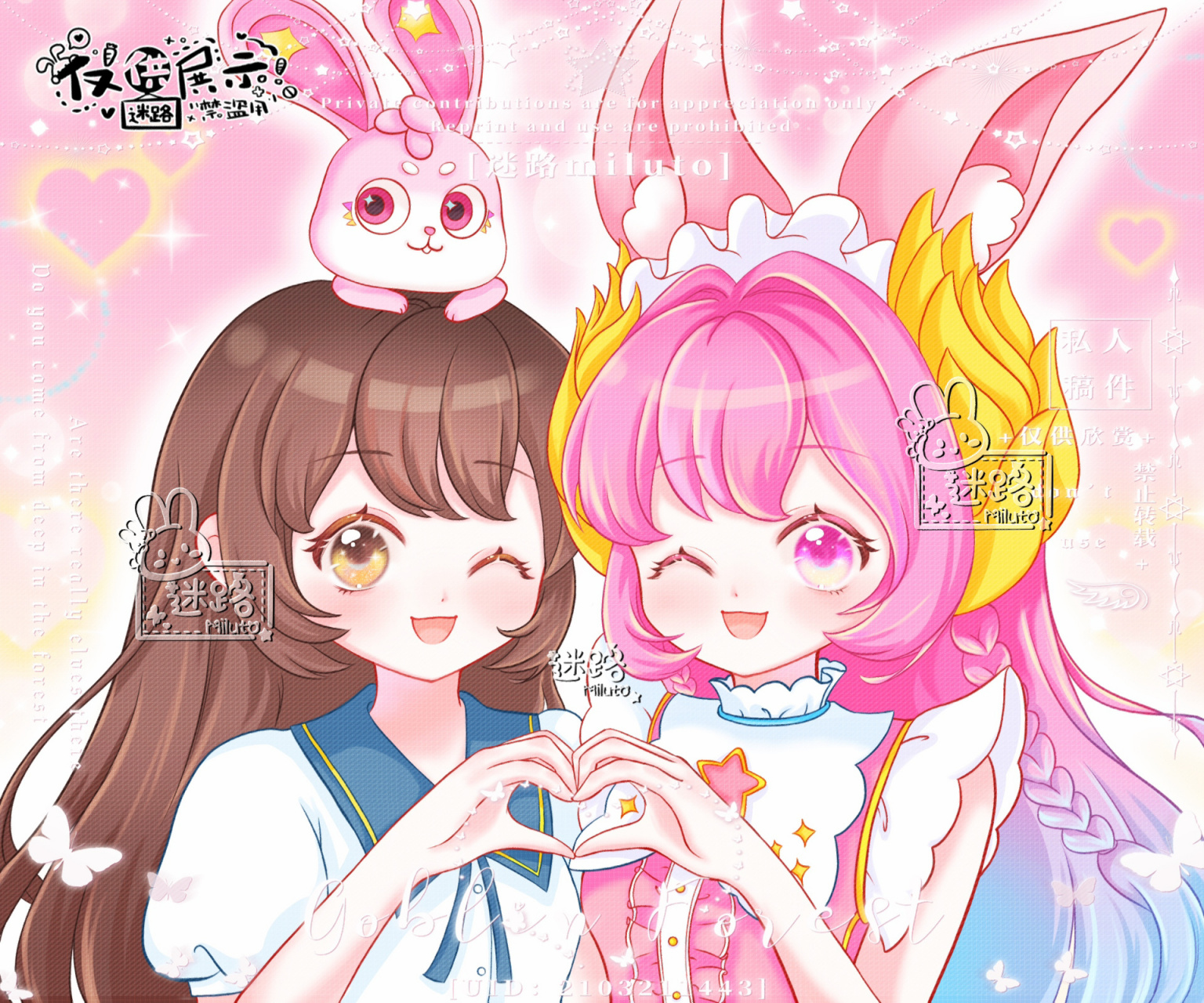 巴啦啦小魔仙星缘少女94夏乐彤比心贴贴 94搬运转载请在正文标明