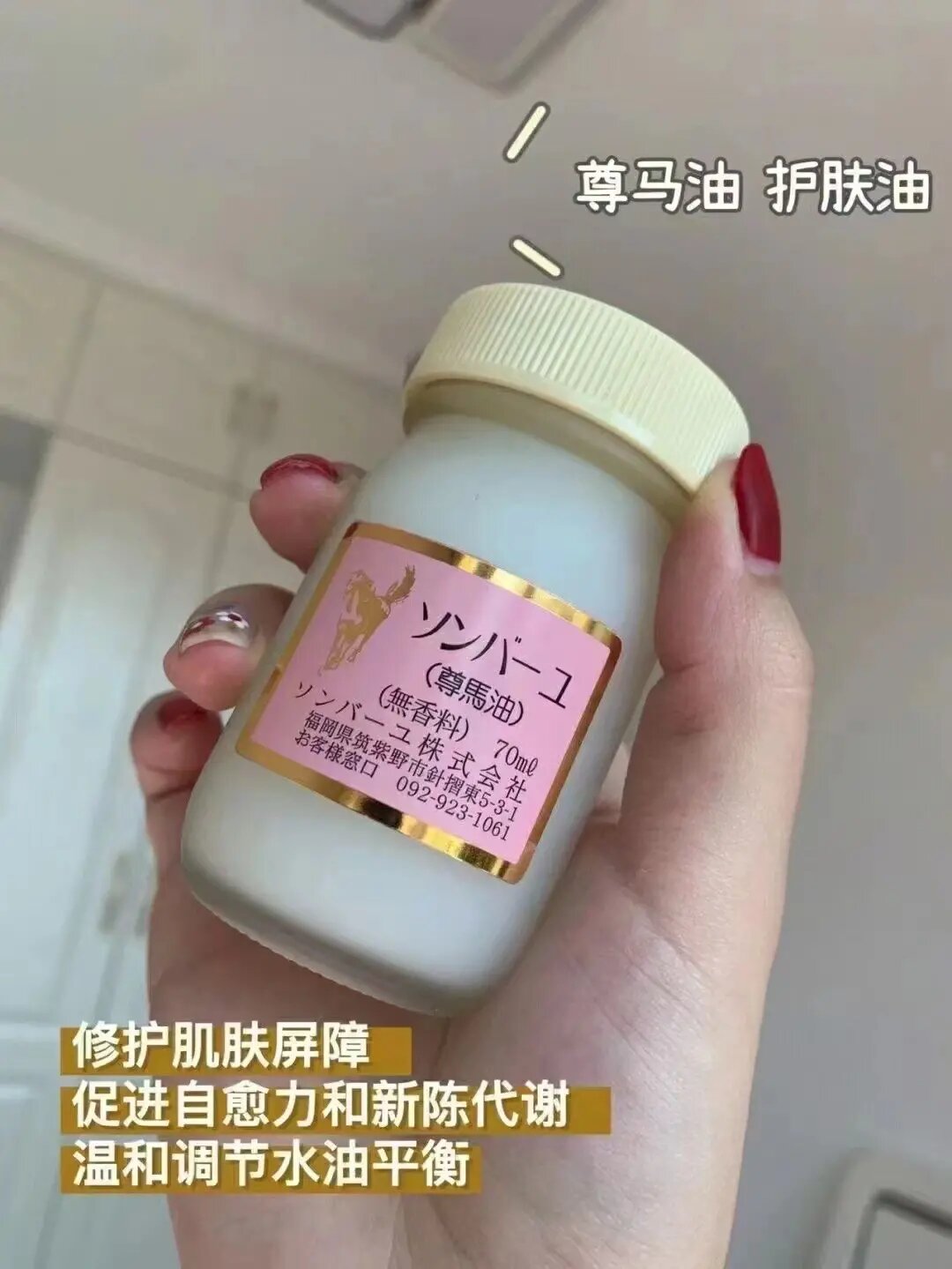 9591日本药师堂尊马油70ml!100%纯马油无