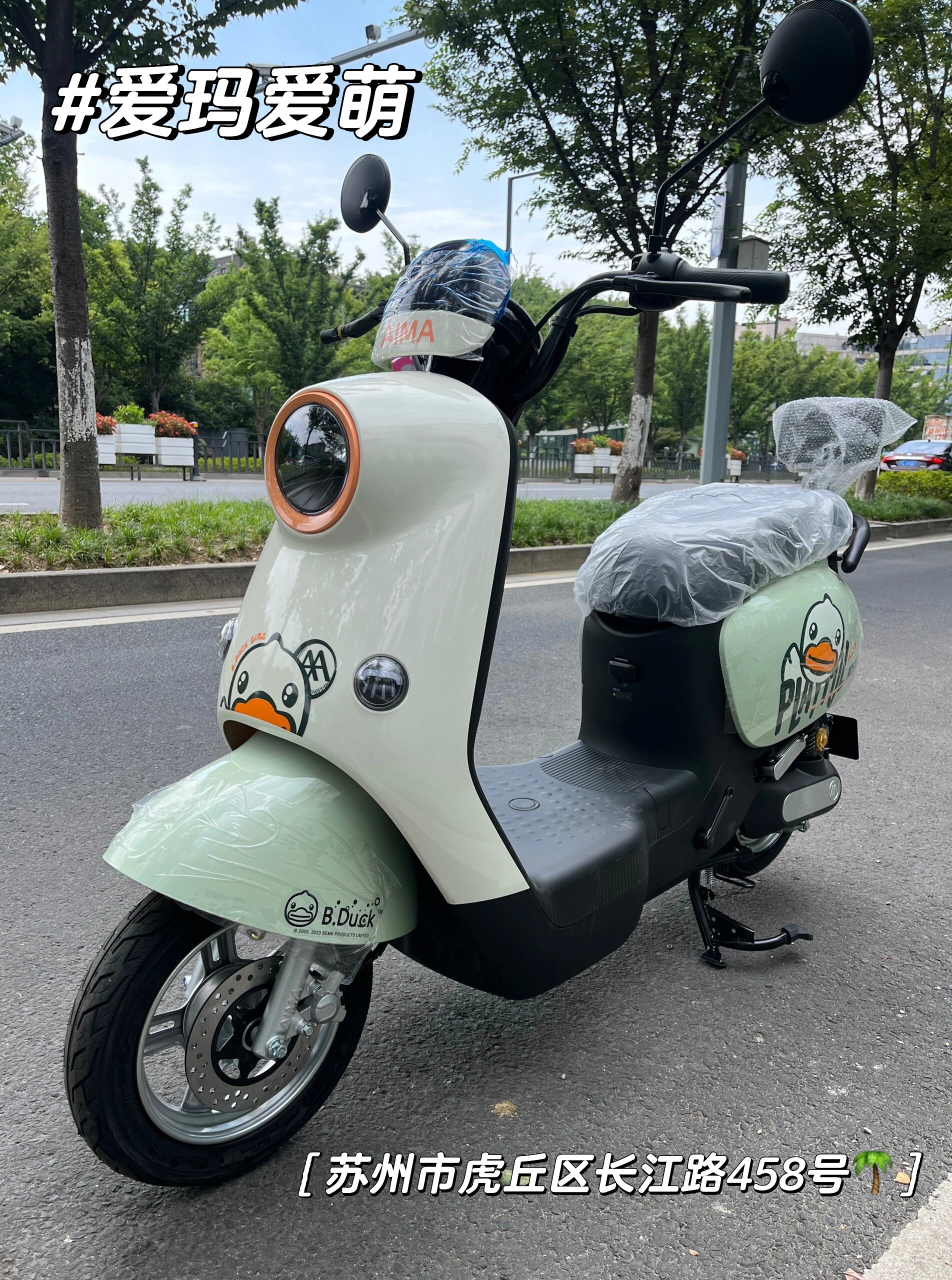 爱玛联名限量版电动车可上绿牌