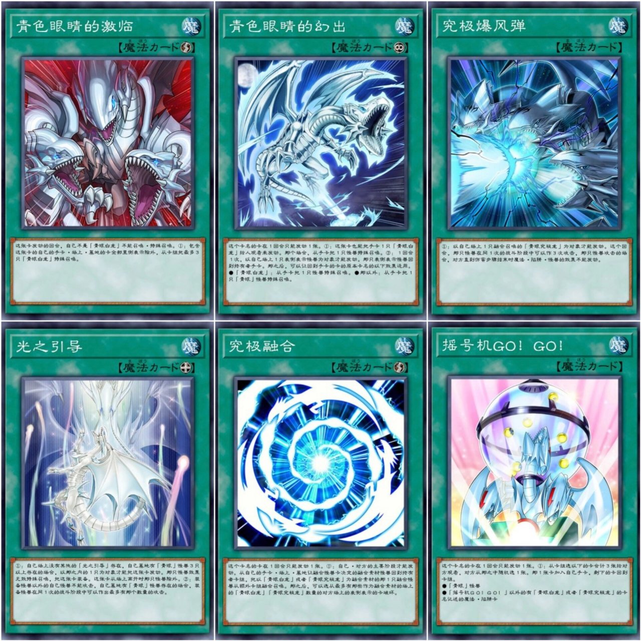超越神的决斗者-海马濑人卡组(魔陷篇)     掌握海马娱乐集团.