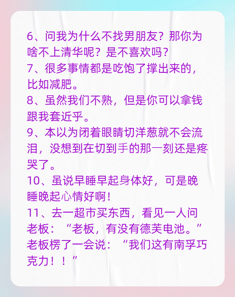 脱口秀经典段子