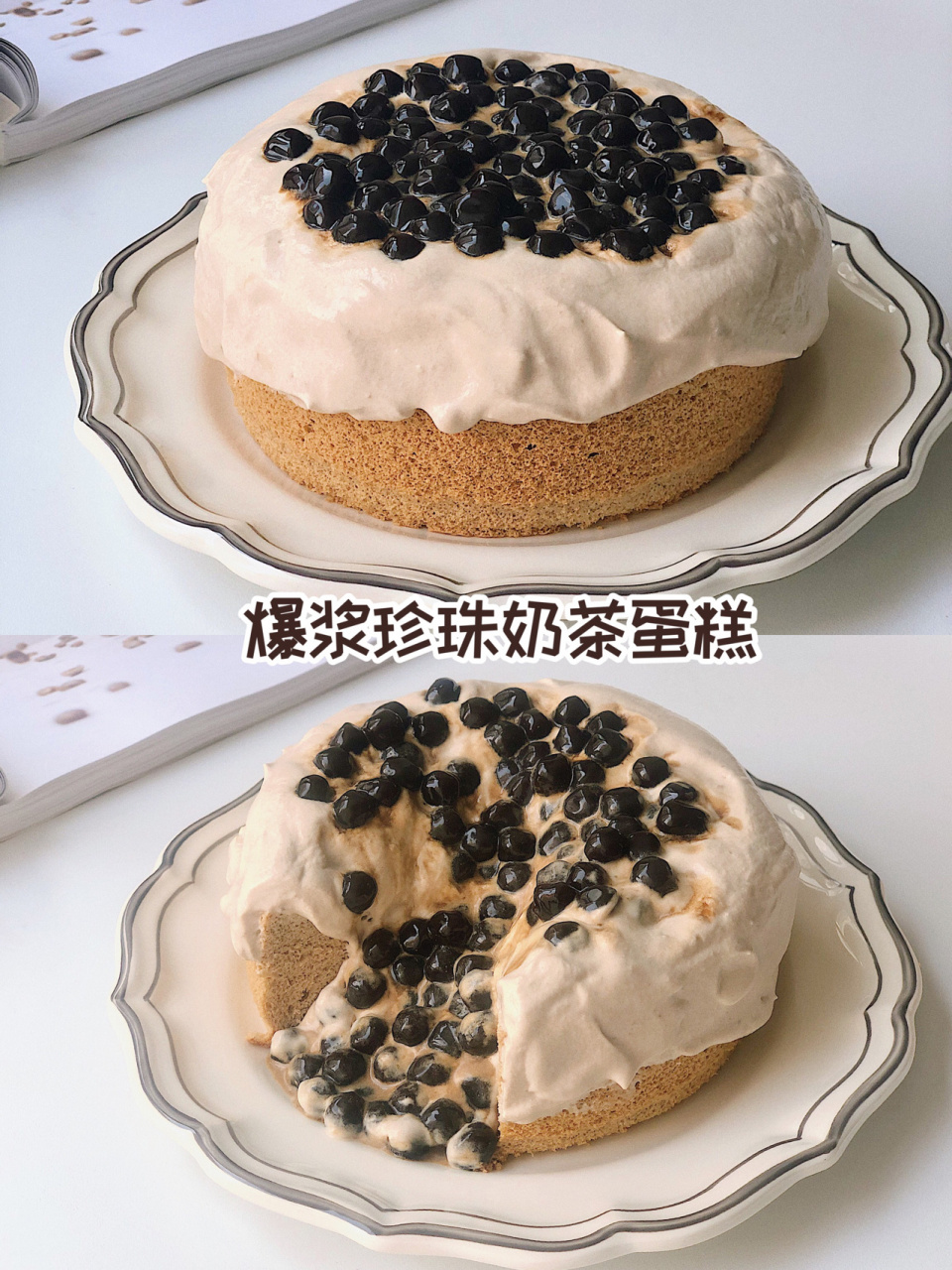 爆浆珍珠奶茶蛋糕|7515一口沦陷 分享一款超好吃的珍珠奶茶蛋糕