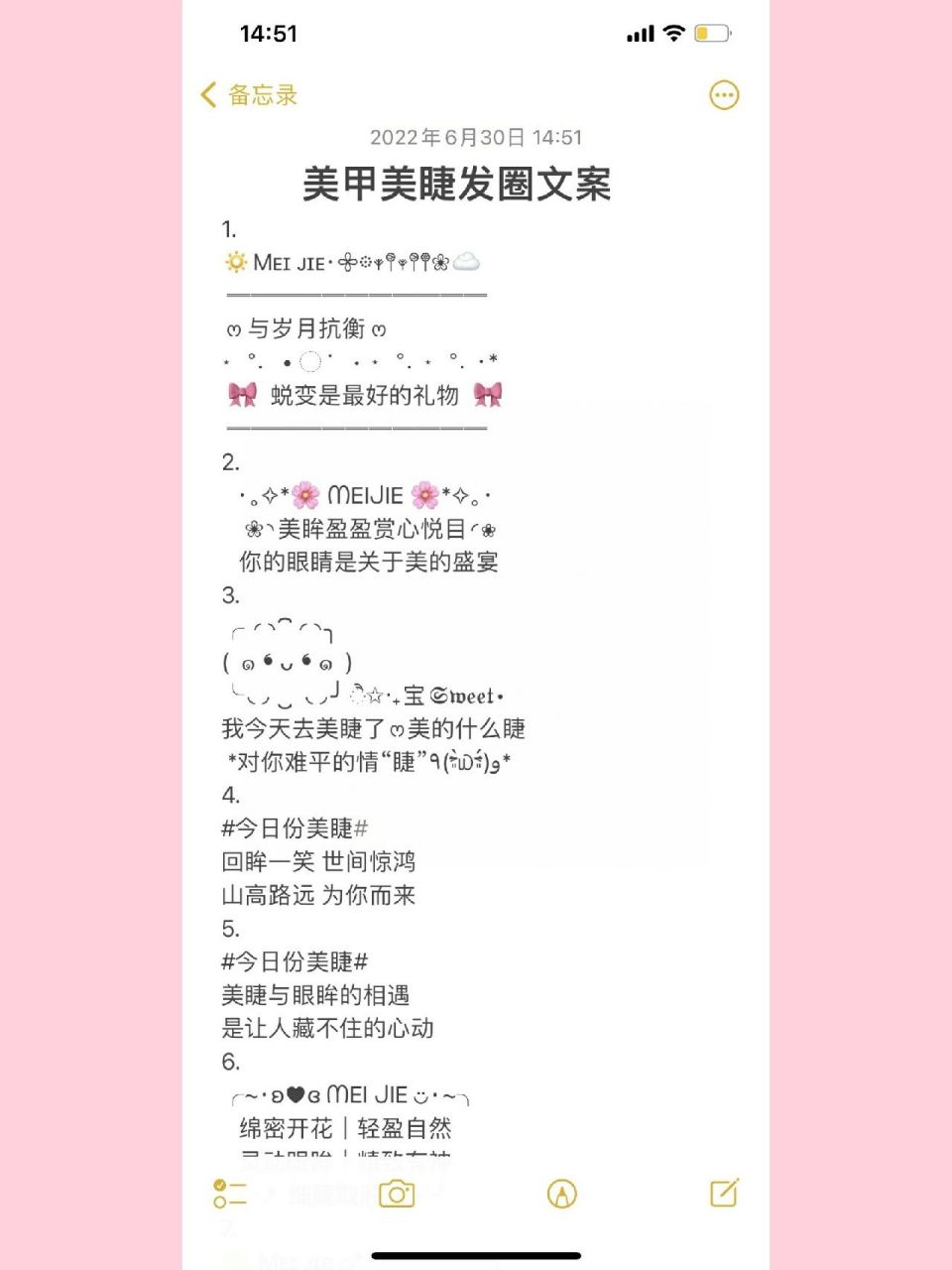 美甲美睫今日可约文案|朋友圈高级短句素材 美甲美睫发圈文案 1.