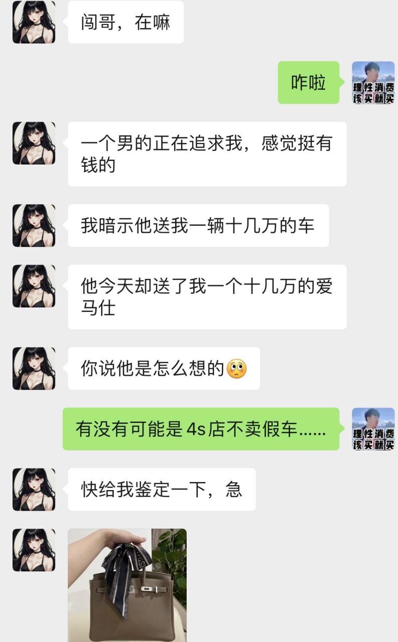 应该还能救救吧……七夕 文案 聊天记录