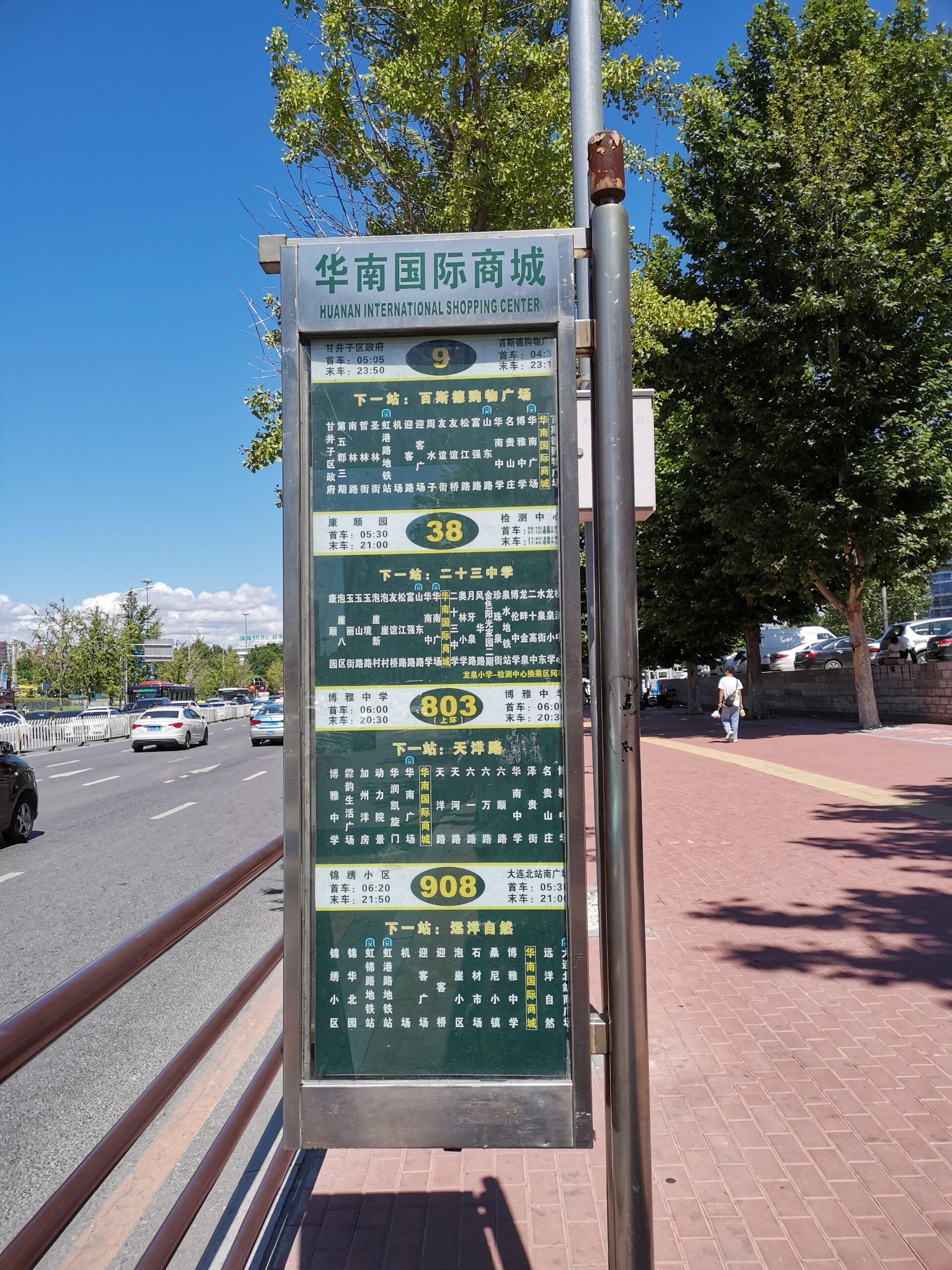 大连公交车站牌