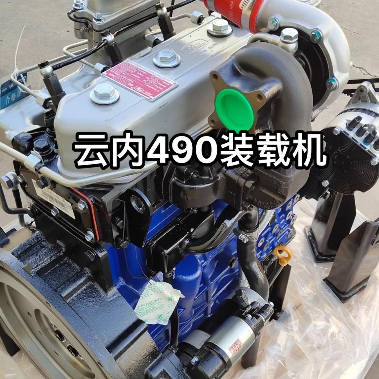 云内490发动机 装载机配件总成