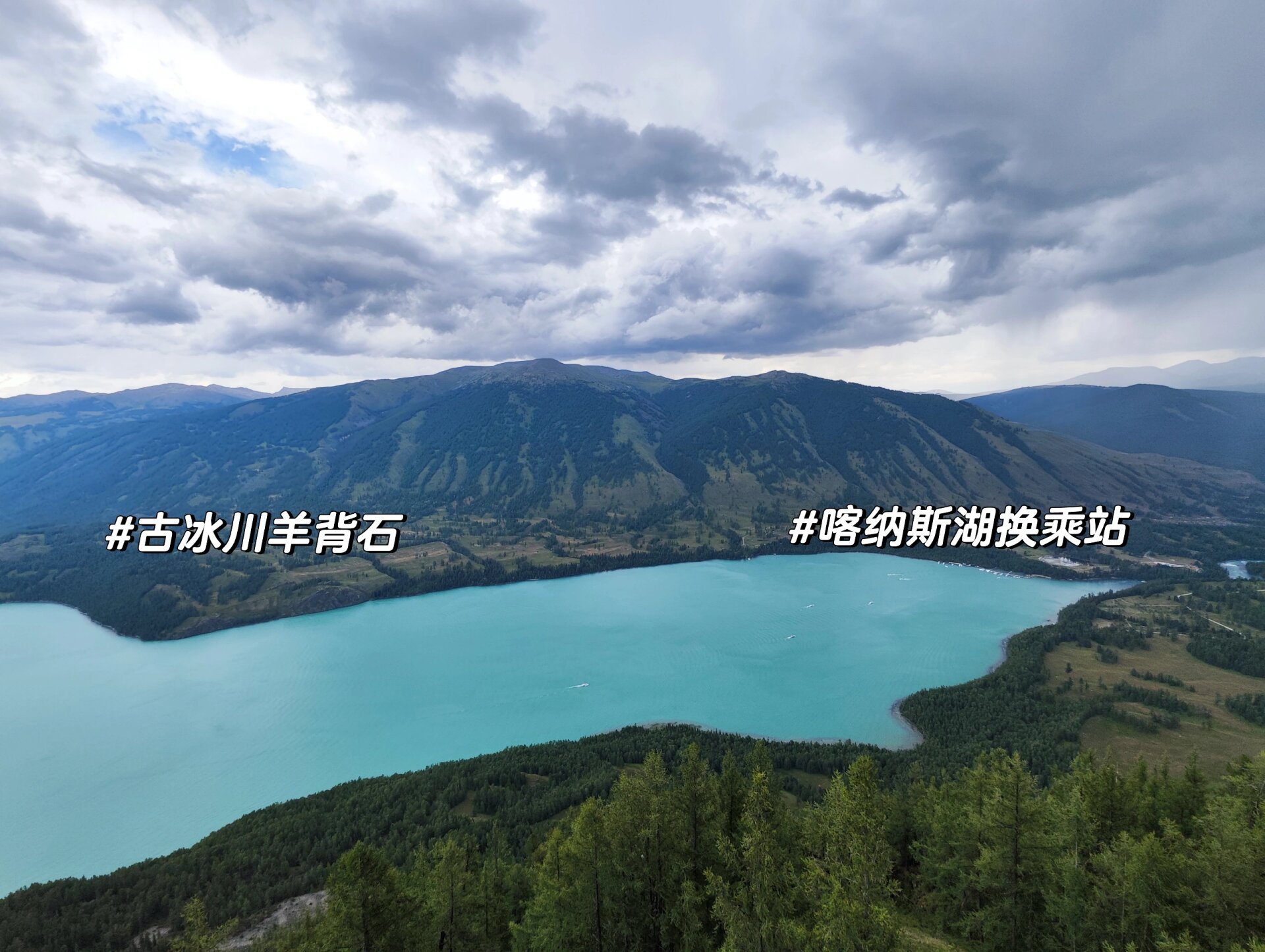 17年后重回喀纳斯(一)徒步打卡羊背石古冰      06年随团来喀纳斯,被