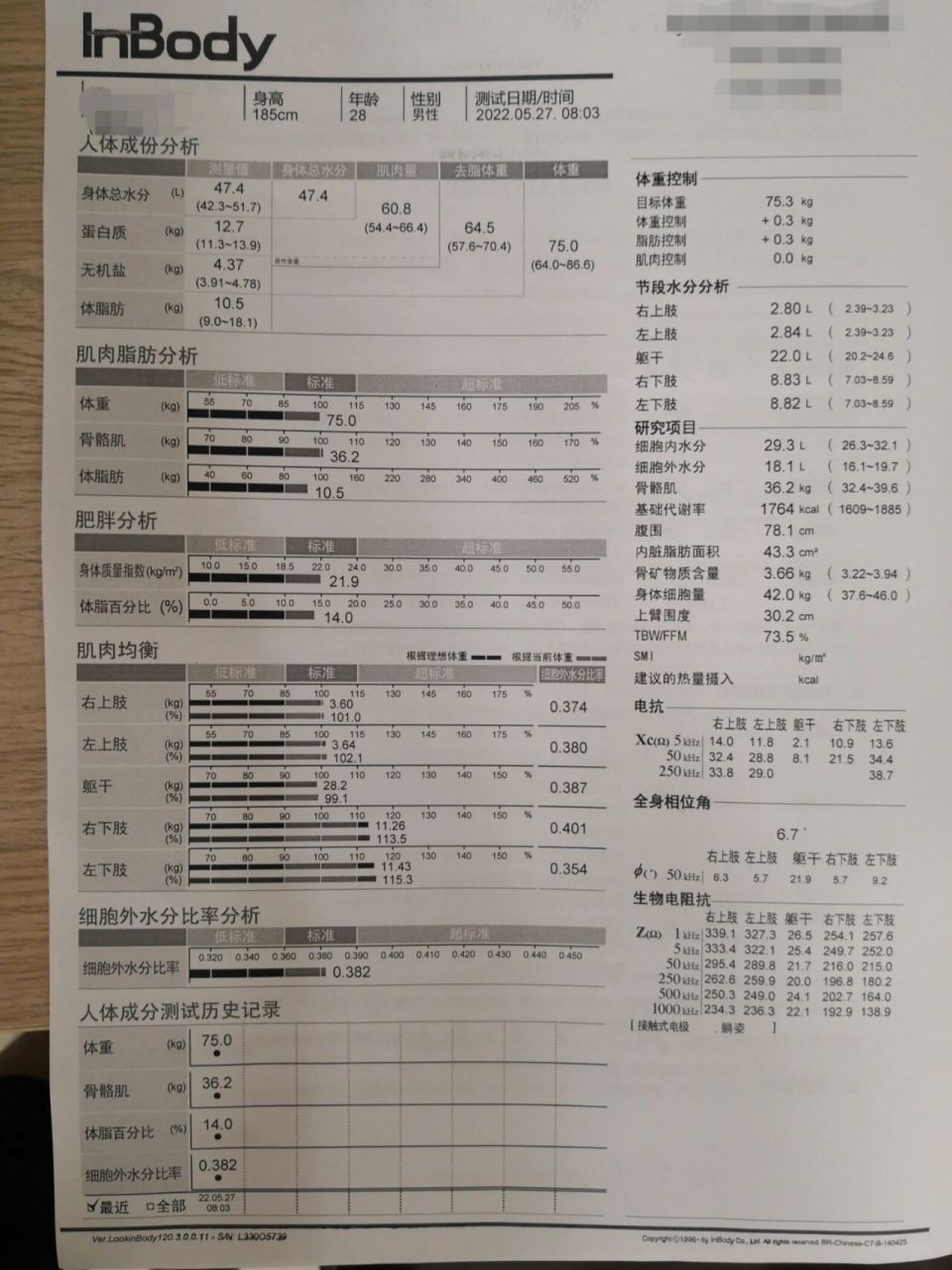 医院人体成分分析 华为体脂秤3pro真的可以,如果不是每次都提示老夫