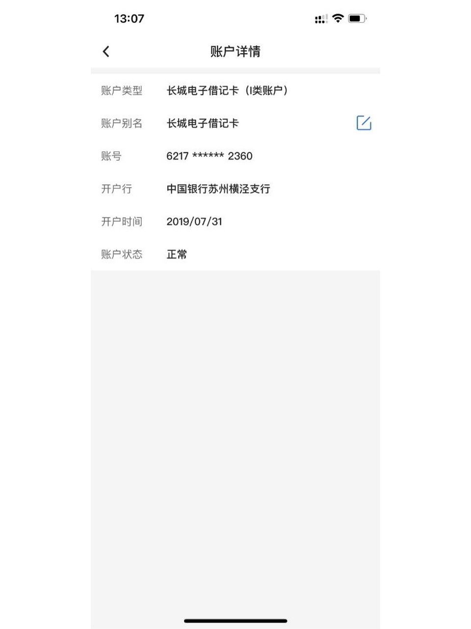 银行卡被冻结?详细解冻攻略来啦!