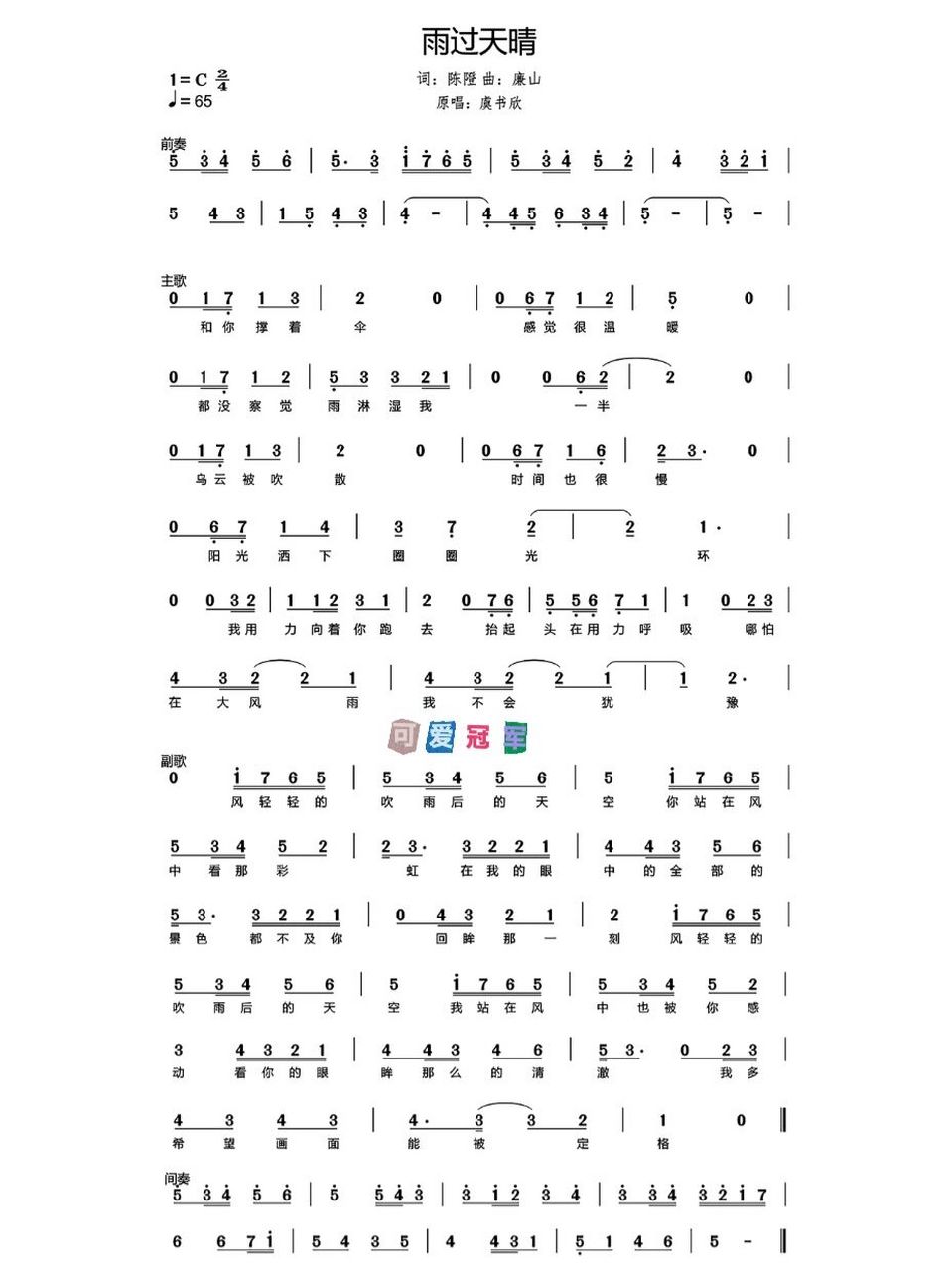 连夜做出来咯喜欢的可以自拿95晚点出个虞书欣唱过的所有歌曲合集