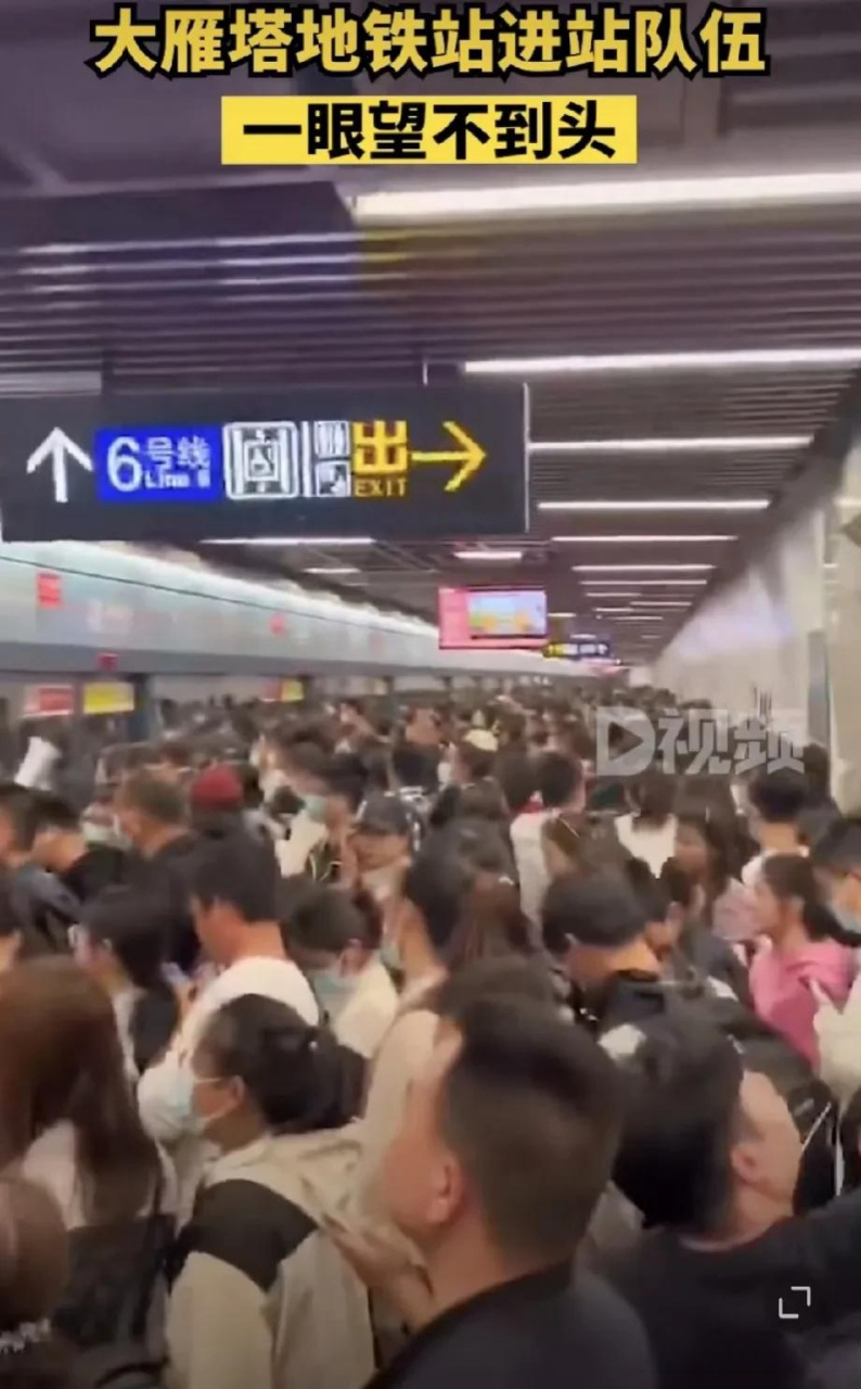 4月29日,陕西西安,大雁塔地铁站进站队伍一眼望不到头