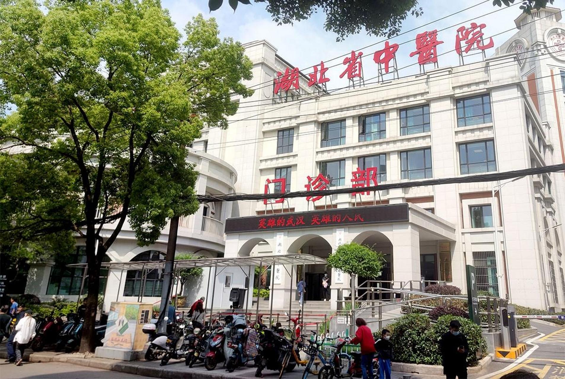 湖北省中医院位于武汉市武昌区胭脂路花园山4号,粮道街和昙华林之间