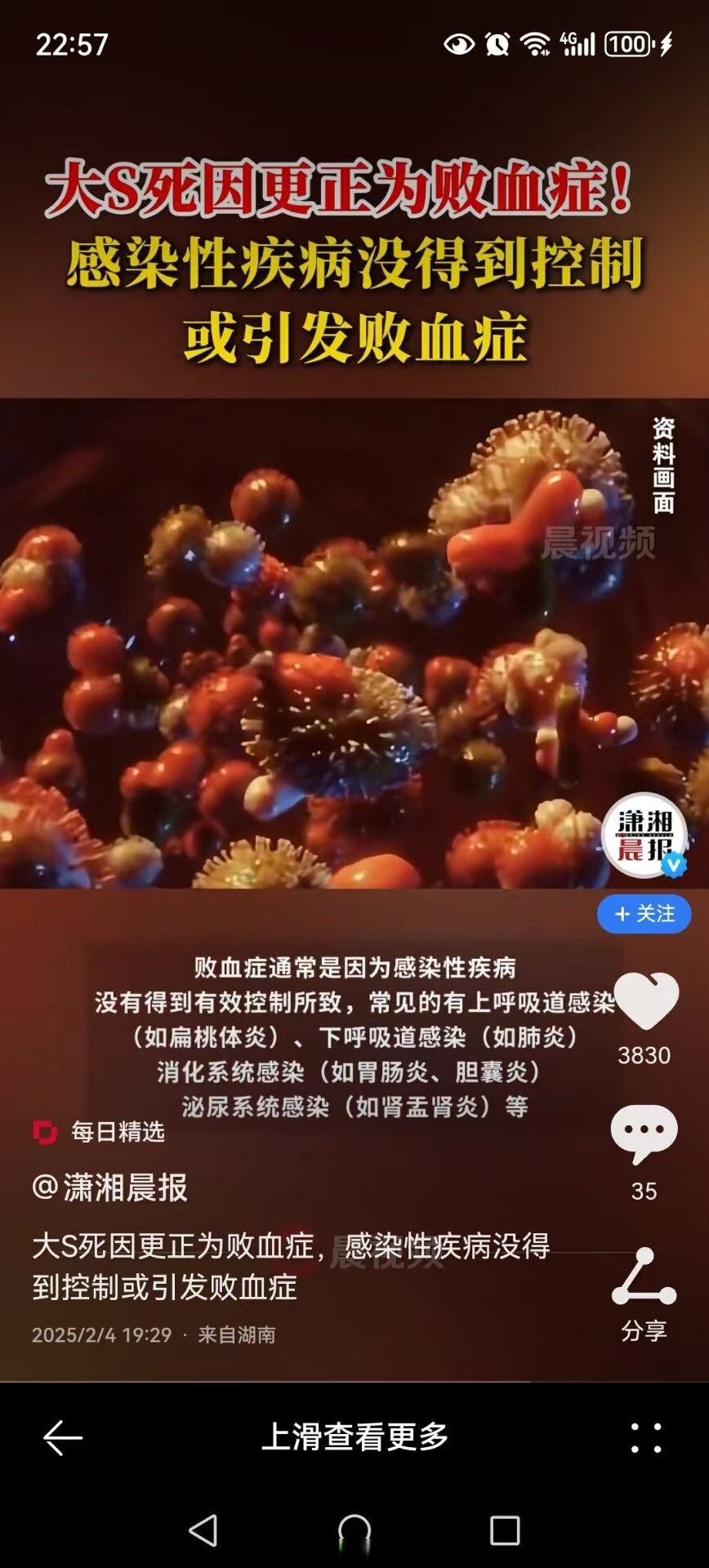 记得第一次知道败血症这个疾病还是玩光荣的《大航海时代2》