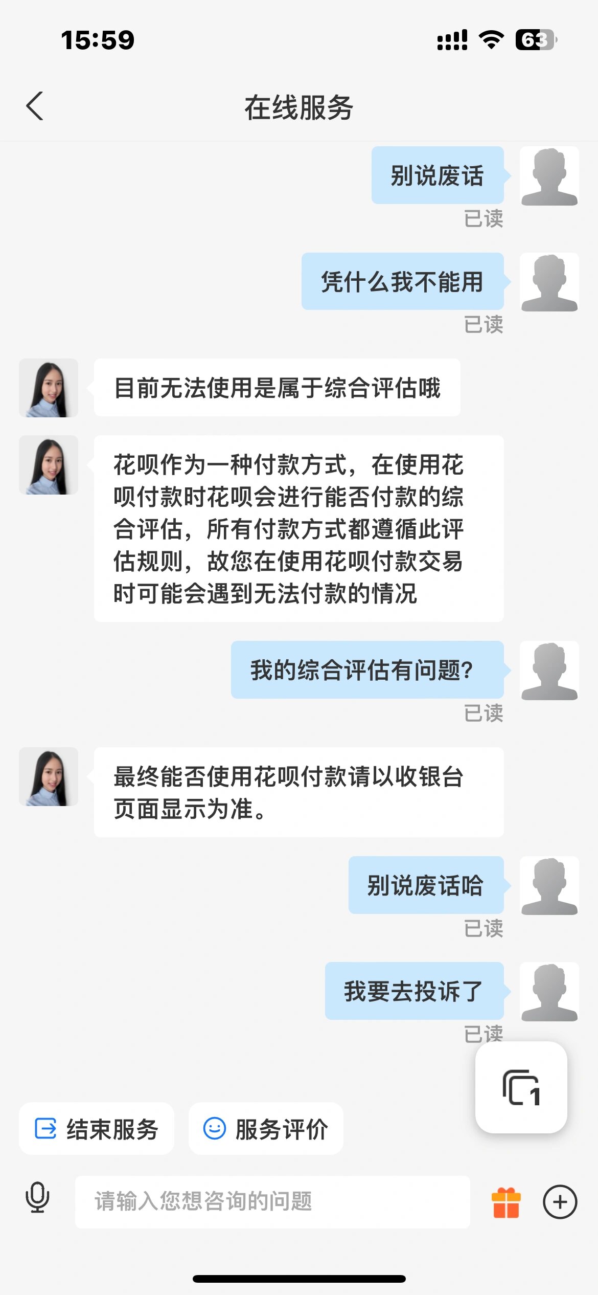 花呗无法使用分期付款