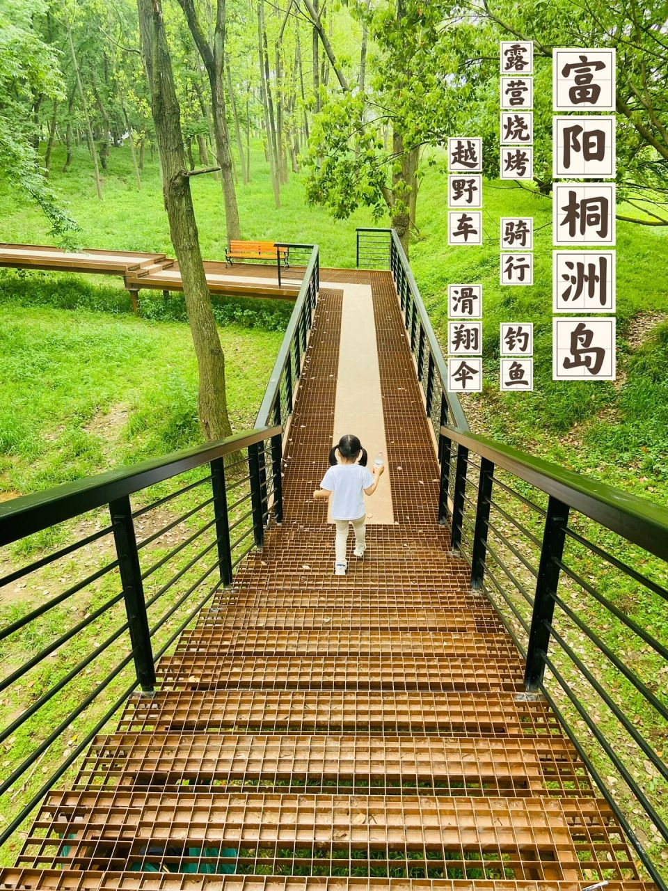 杭州最美户外露营-富阳桐洲岛,一定要来～ 杭州最近天气给力,温度舒适