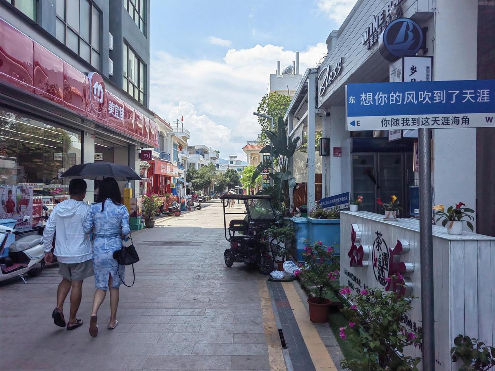 三亚天涯小镇三亚旅居海南东方市,周末自驾天涯海角景区.