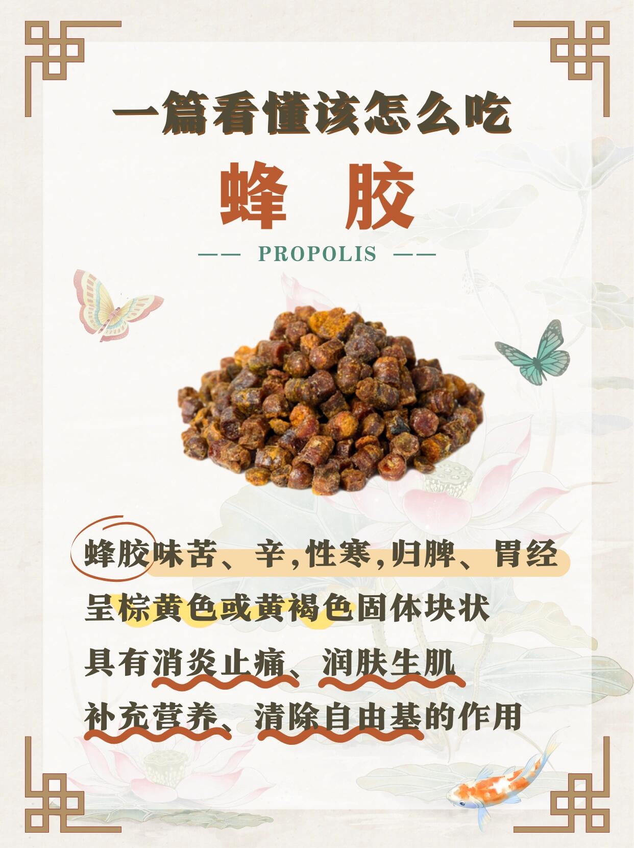 酒制蜂胶的作用与功效怎么吃(酒制蜂胶正规吗)
