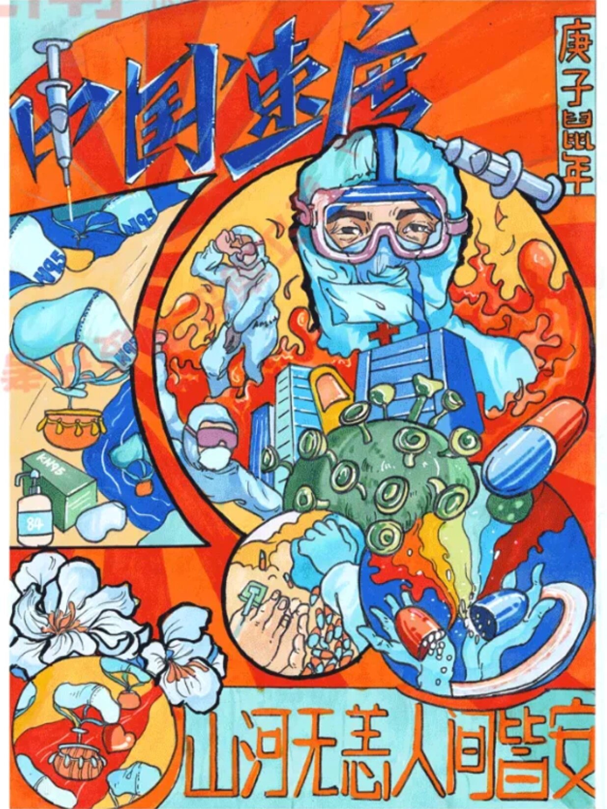 海报设计😷中国速度 疫情主题手绘