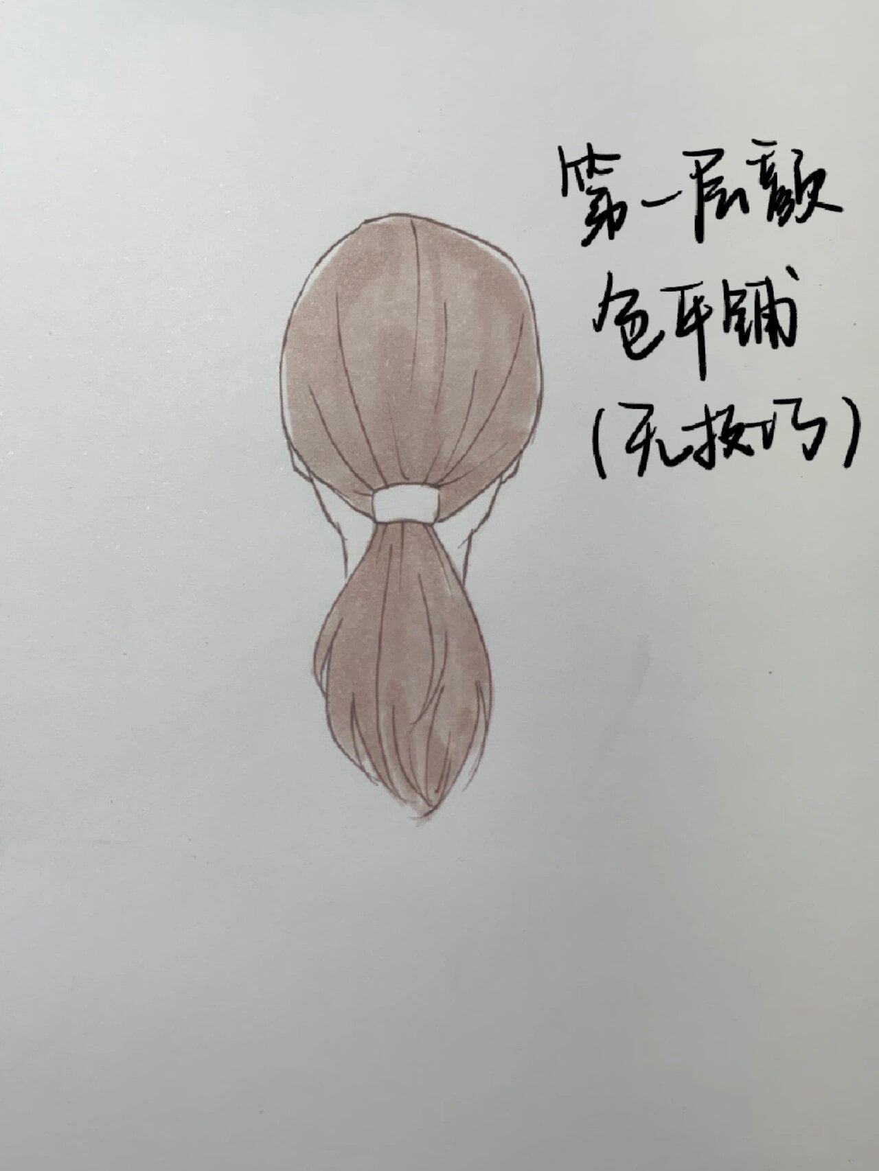 四步学会背面头发画法 北服考试几乎都是女性正背面,所以女性背面头发