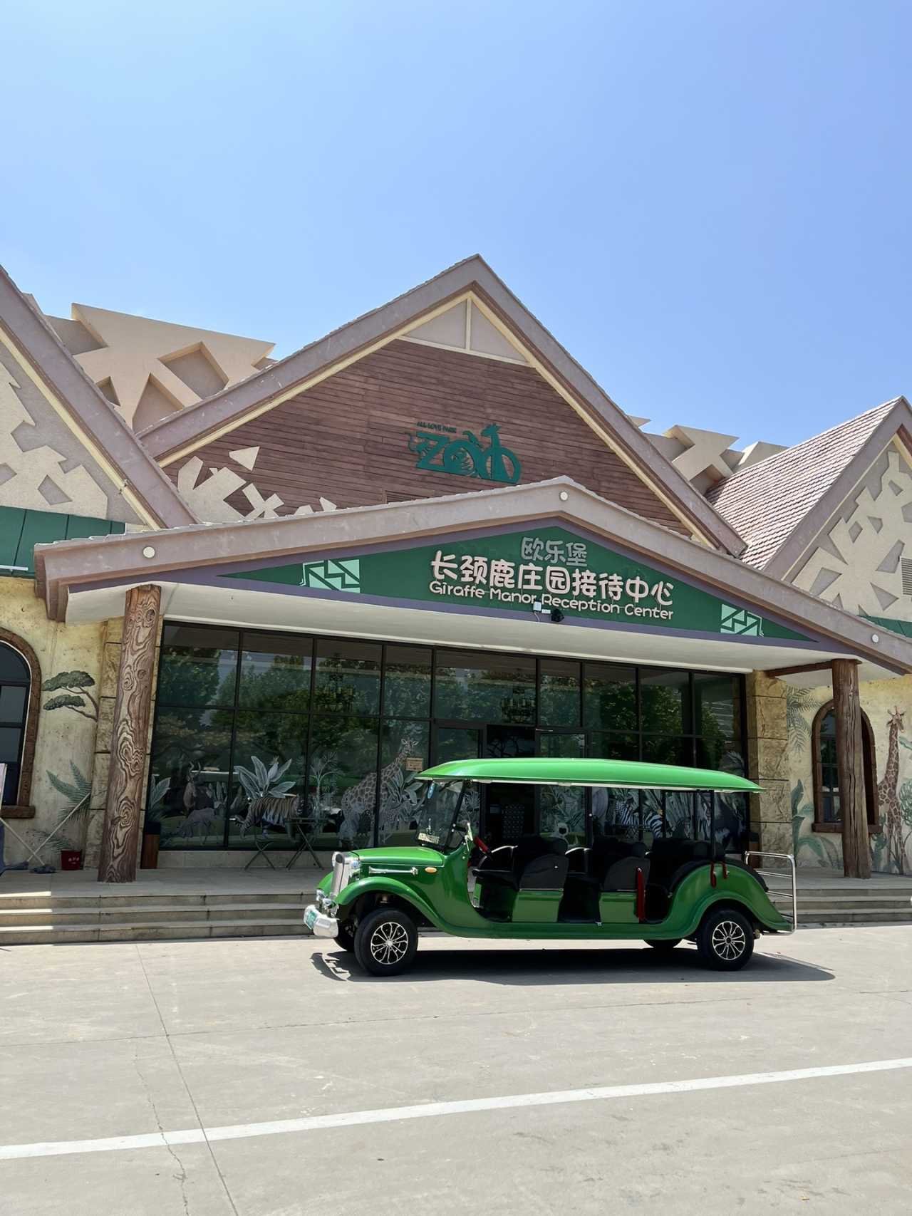 六月济南长颈鹿庄园