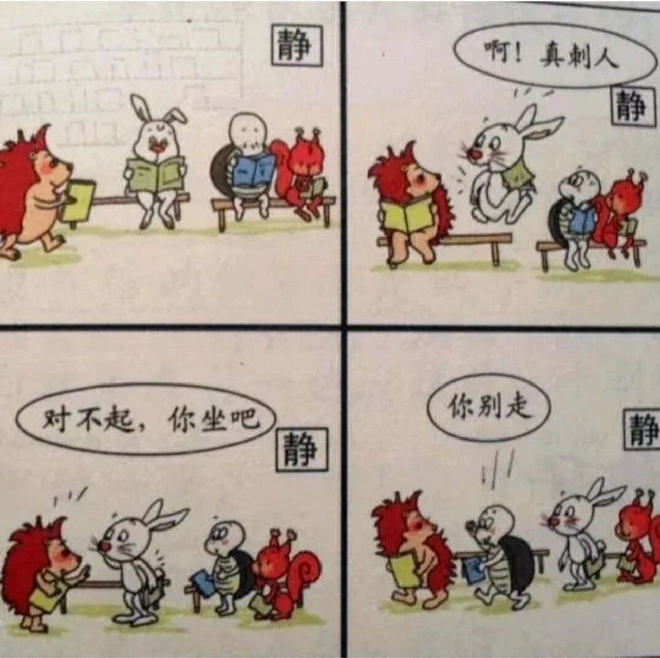 看图写话    图书馆小风波 🌸周末小刺猬到图书馆里看书.