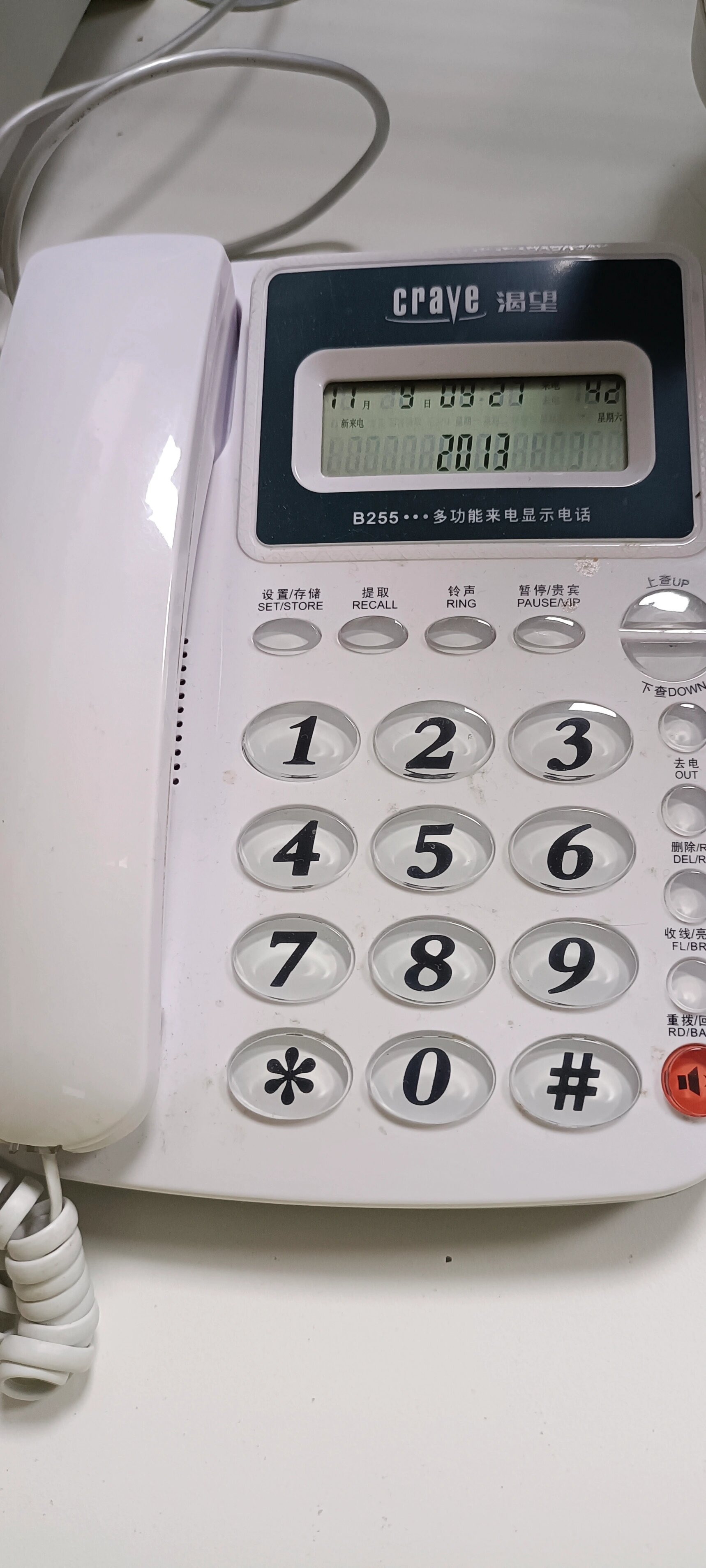 学校电话机电话铃(学校来电铃声内容范本)