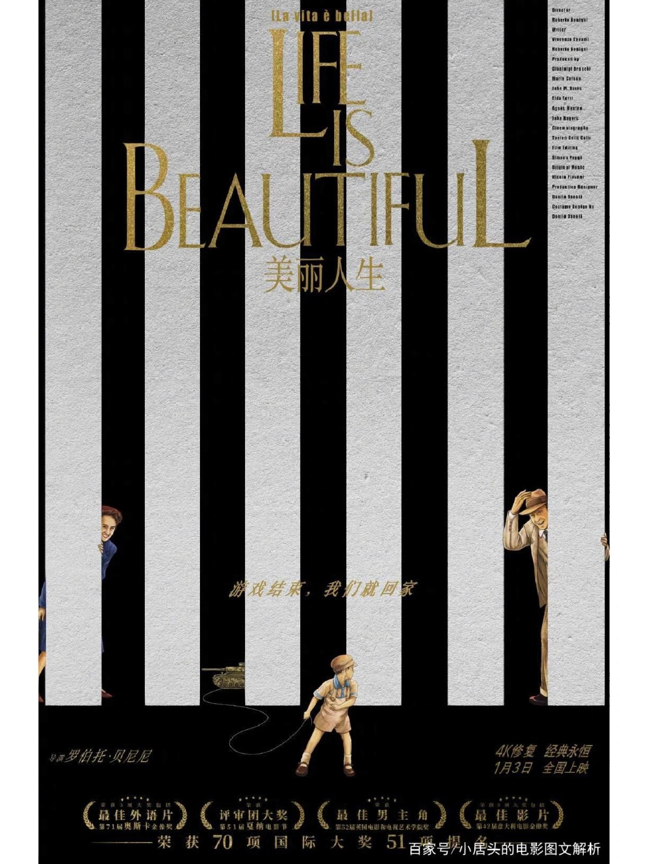 美丽人生电影影评
