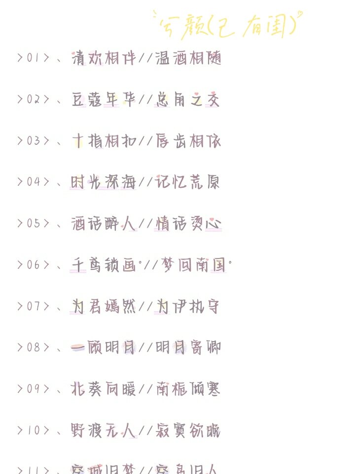 古风淡雅的闺蜜网名