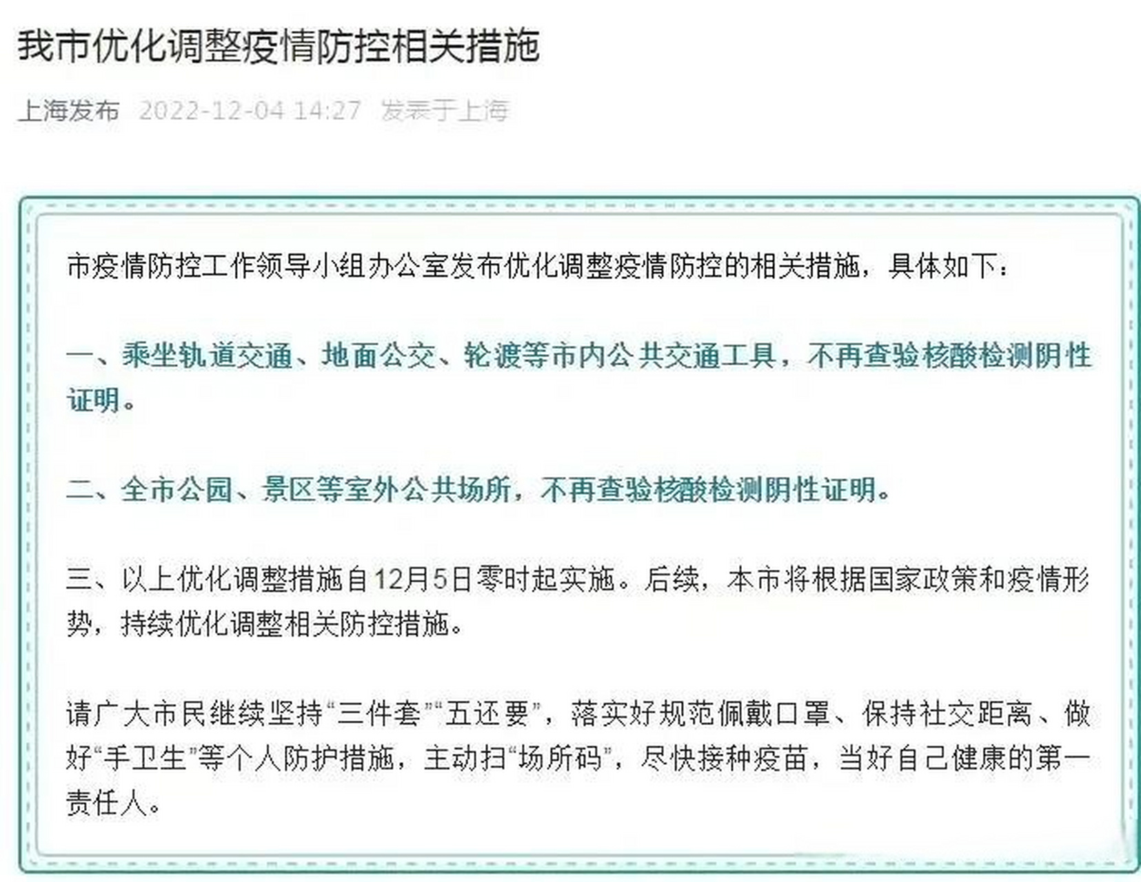 有关新冠疫情新闻概括(有关新冠疫情新闻概括的内容)