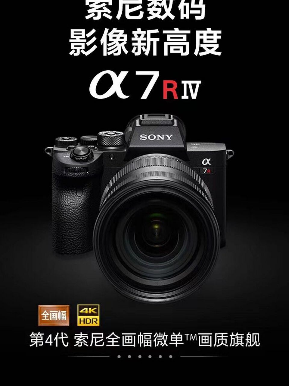 广州艺联相机行 国庆期间购买a7r4a获赠送:fz100原装电池一块  #sony