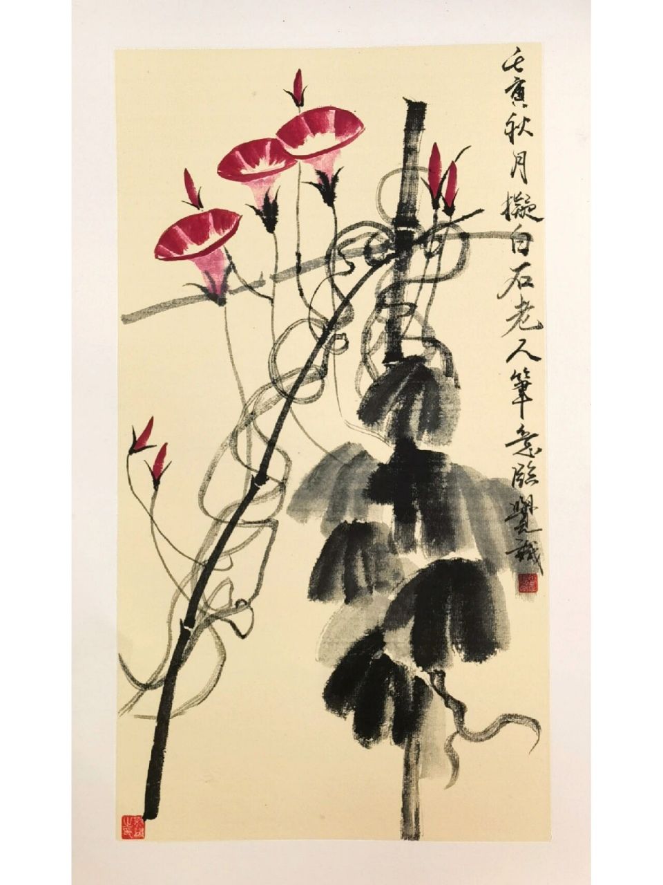 写意国画牵牛花    作画妙在似与不似之间,太似为媚俗,不似为欺.--﹣