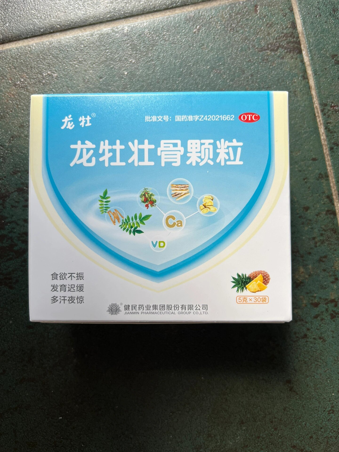 龙牡壮骨颗粒补钙健脾 家人患有比较严重的骨质疏松症,一年前听一位
