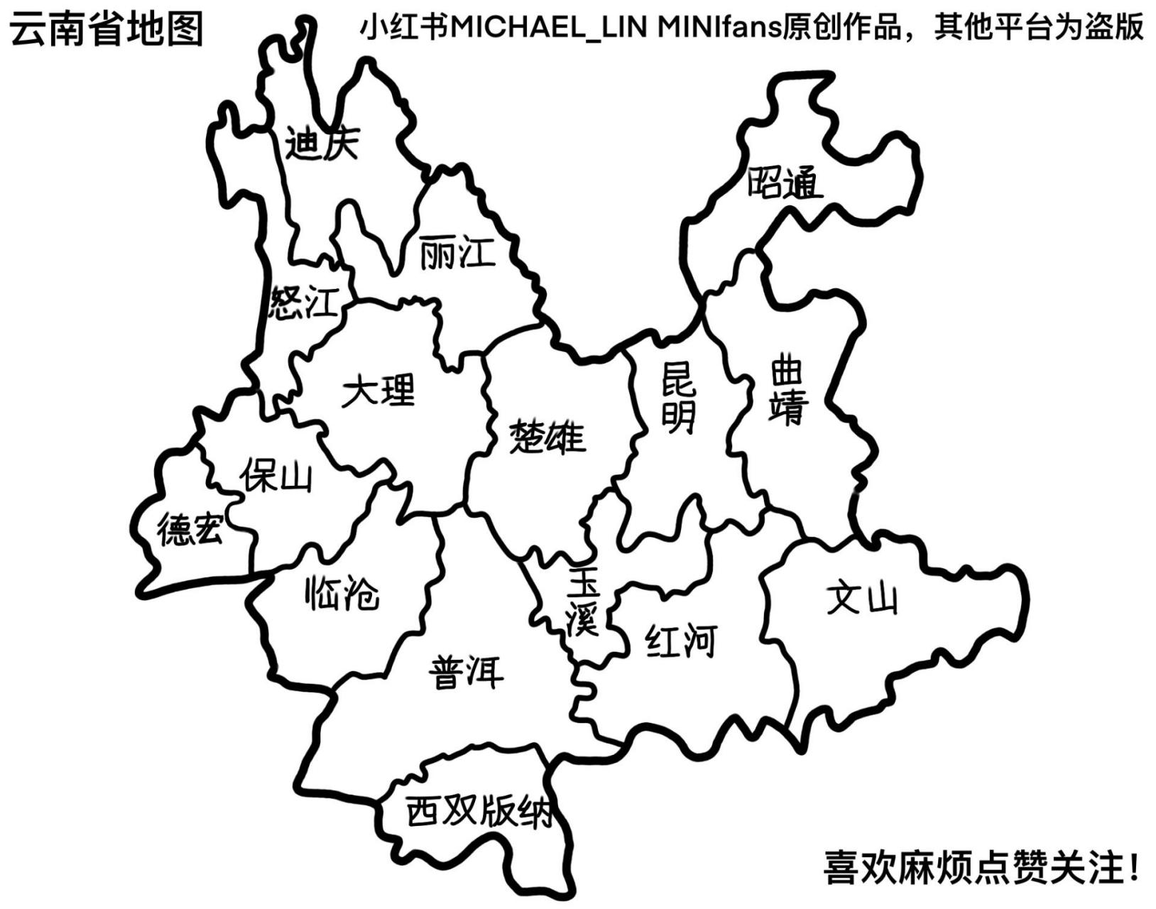 云南省手绘地图来啦! 手绘地图真的很火!那以后就多来!